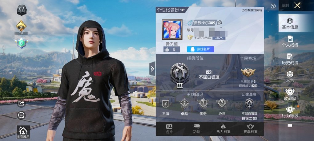 HPCMW3420072和平精英账号详情图7 HPCMW3420072和平精英账号详情图7