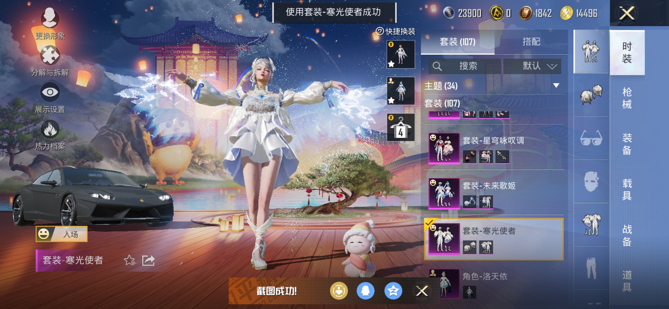 HPCMW3425037和平精英账号详情图12 HPCMW3425037和平精英账号详情图12