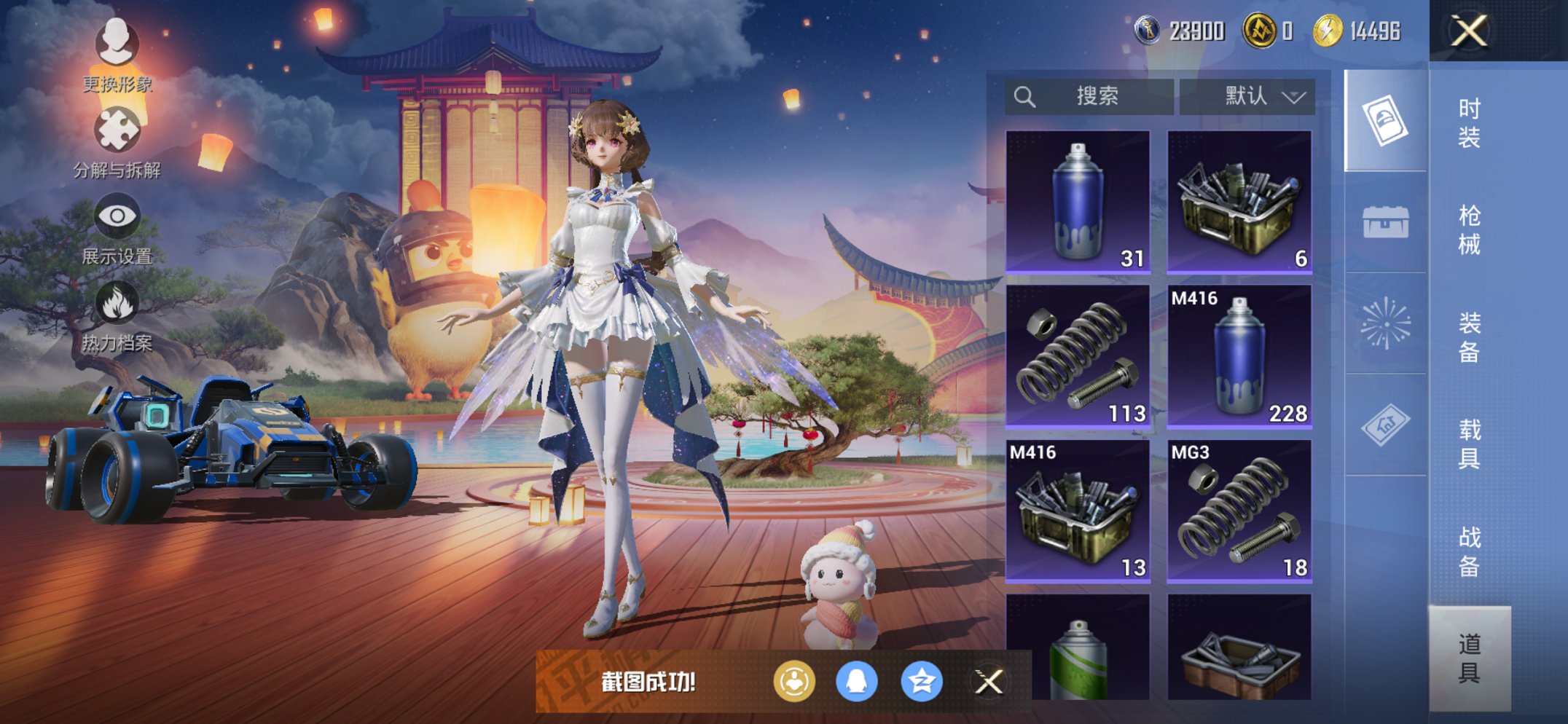 HPCMW3425037和平精英账号详情图13 HPCMW3425037和平精英账号详情图13