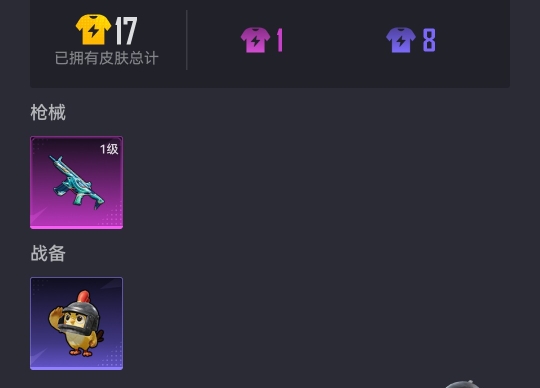 HPCMW3420072和平精英账号详情图9 HPCMW3420072和平精英账号详情图9