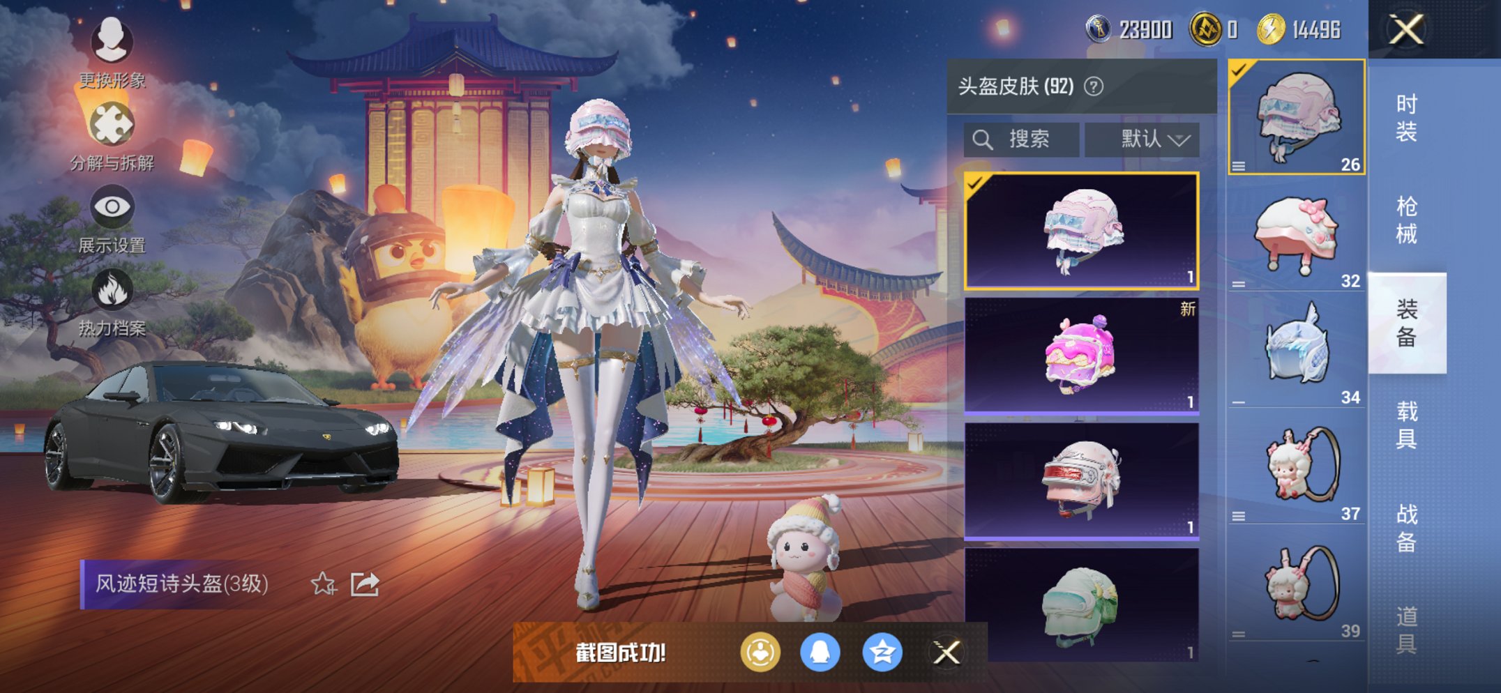 HPCMW3425037和平精英账号详情图14 HPCMW3425037和平精英账号详情图14