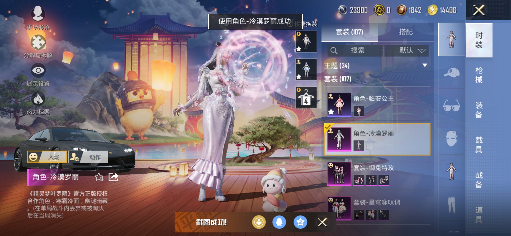 HPCMW3425037和平精英账号详情图15 HPCMW3425037和平精英账号详情图15