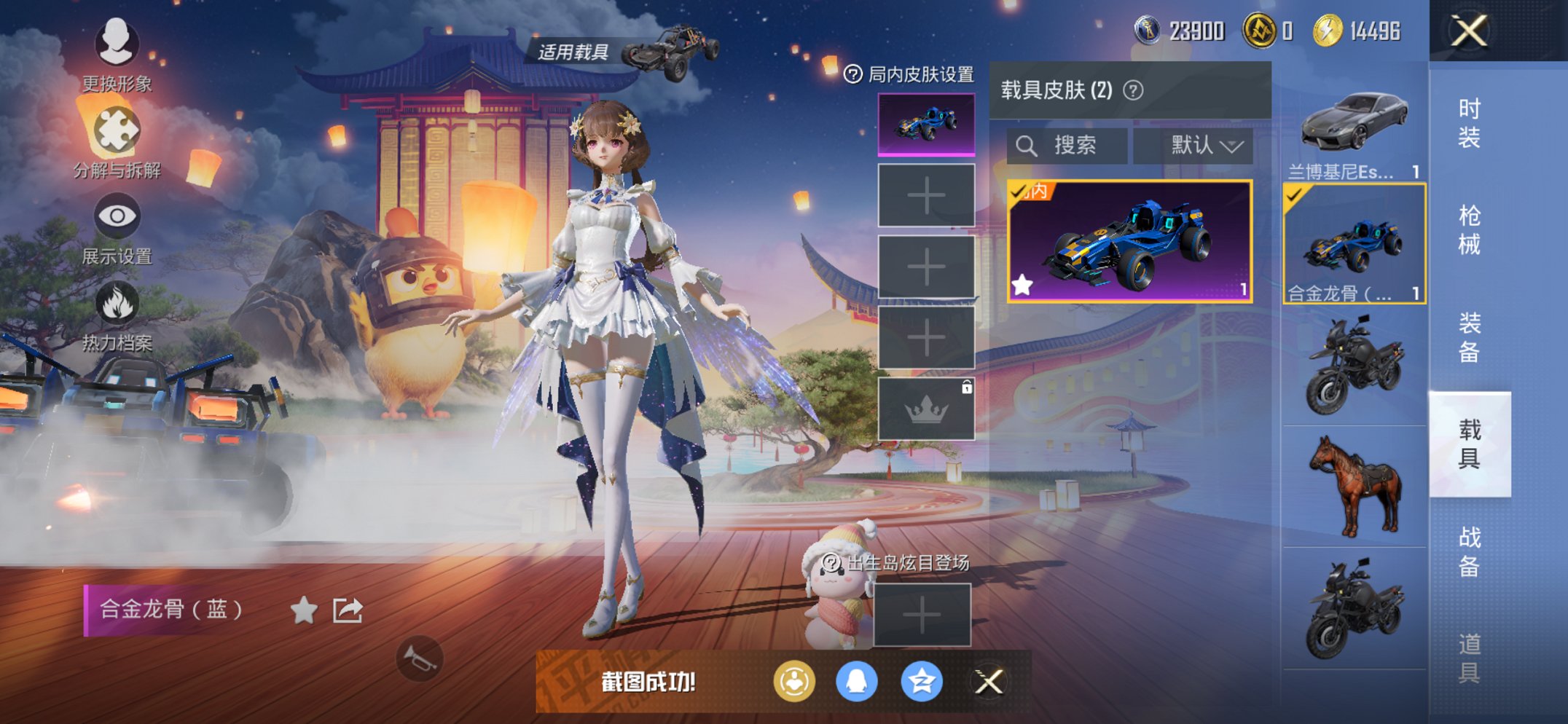 HPCMW3425037和平精英账号详情图18 HPCMW3425037和平精英账号详情图18