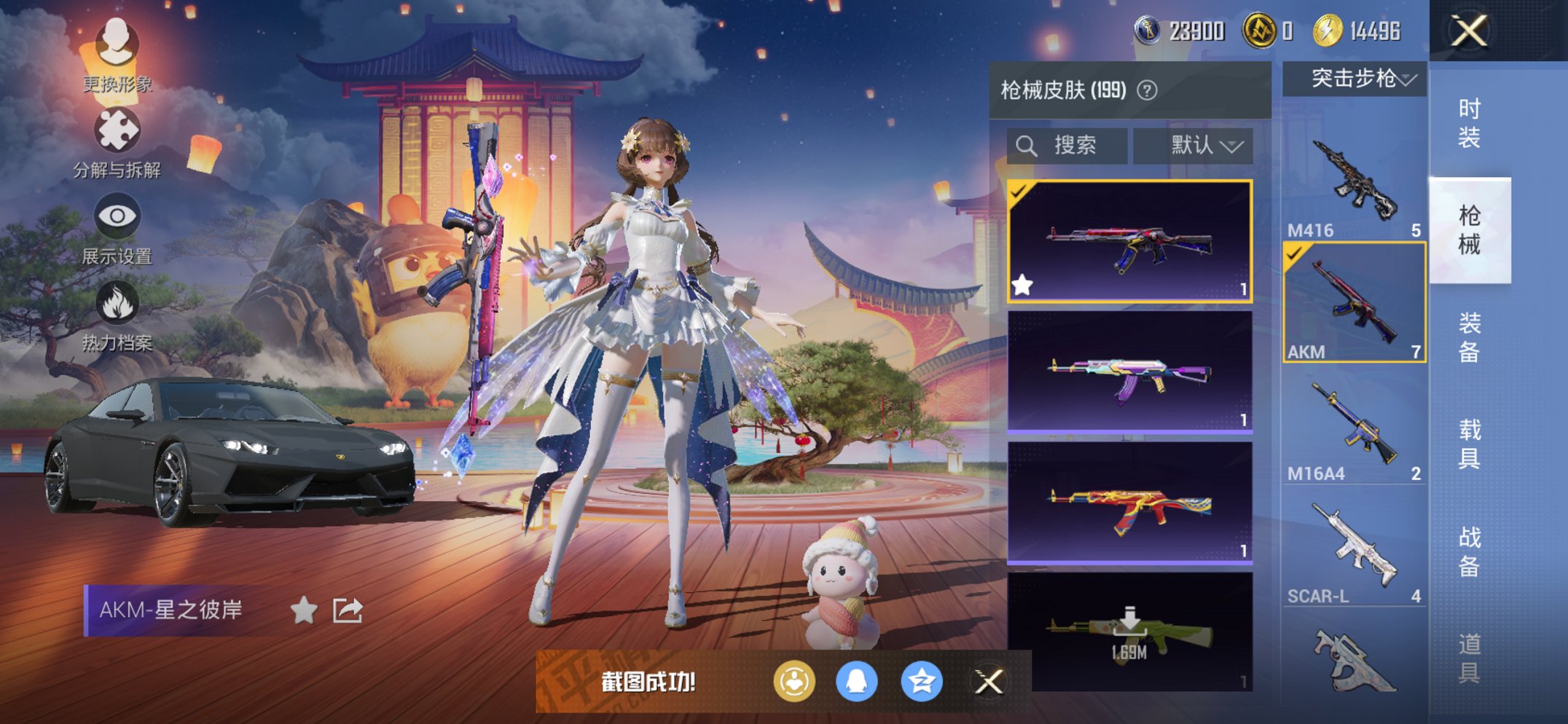 HPCMW3425037和平精英账号详情图20 HPCMW3425037和平精英账号详情图20