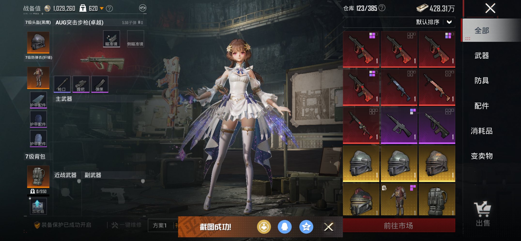 HPCMW3425037和平精英账号详情图21 HPCMW3425037和平精英账号详情图21