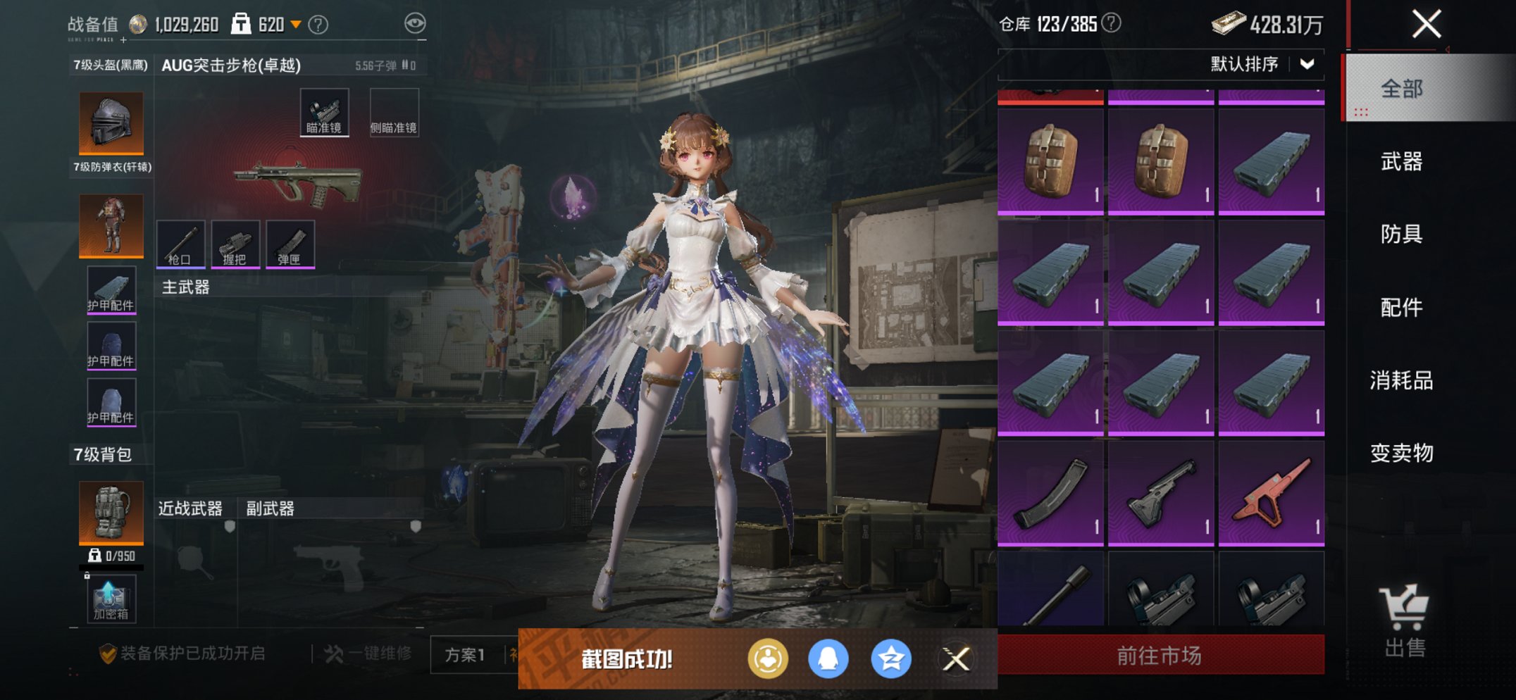 HPCMW3425037和平精英账号详情图22 HPCMW3425037和平精英账号详情图22