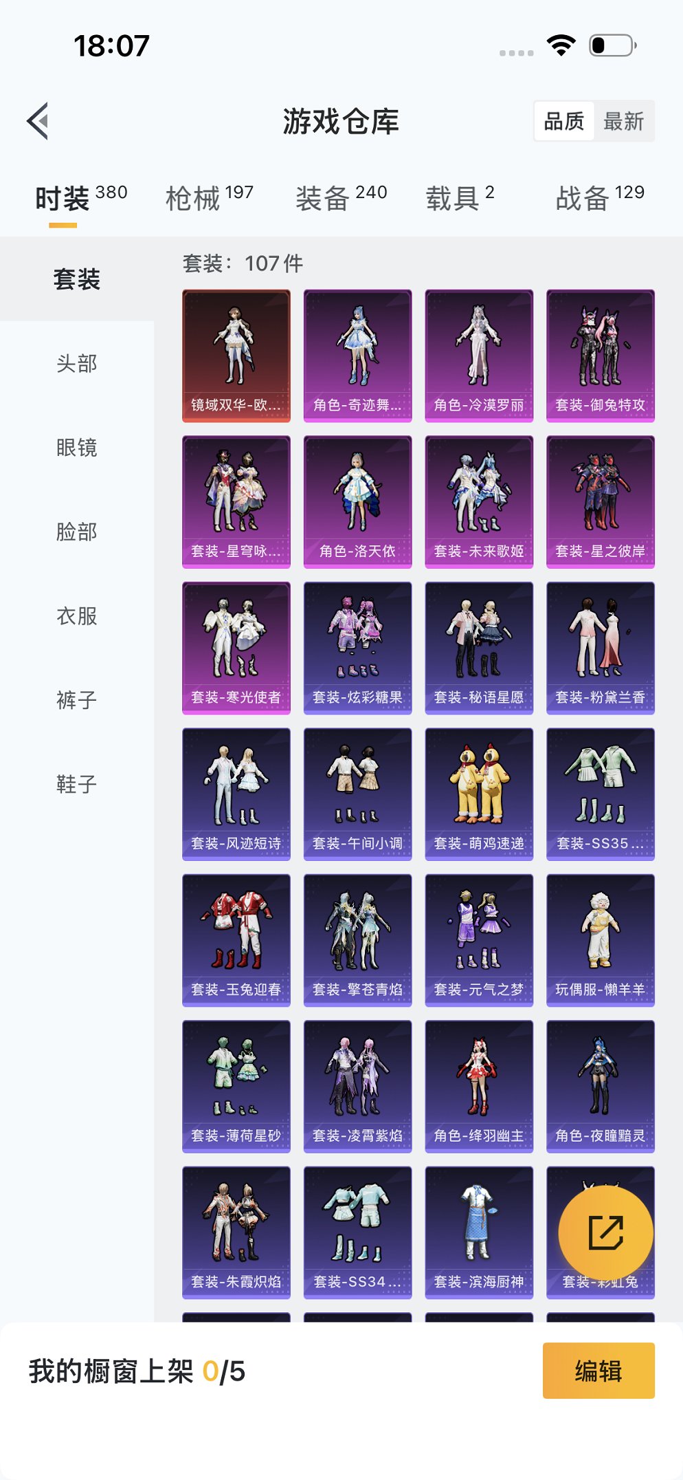 HPCMW3425037和平精英账号详情图26 HPCMW3425037和平精英账号详情图26