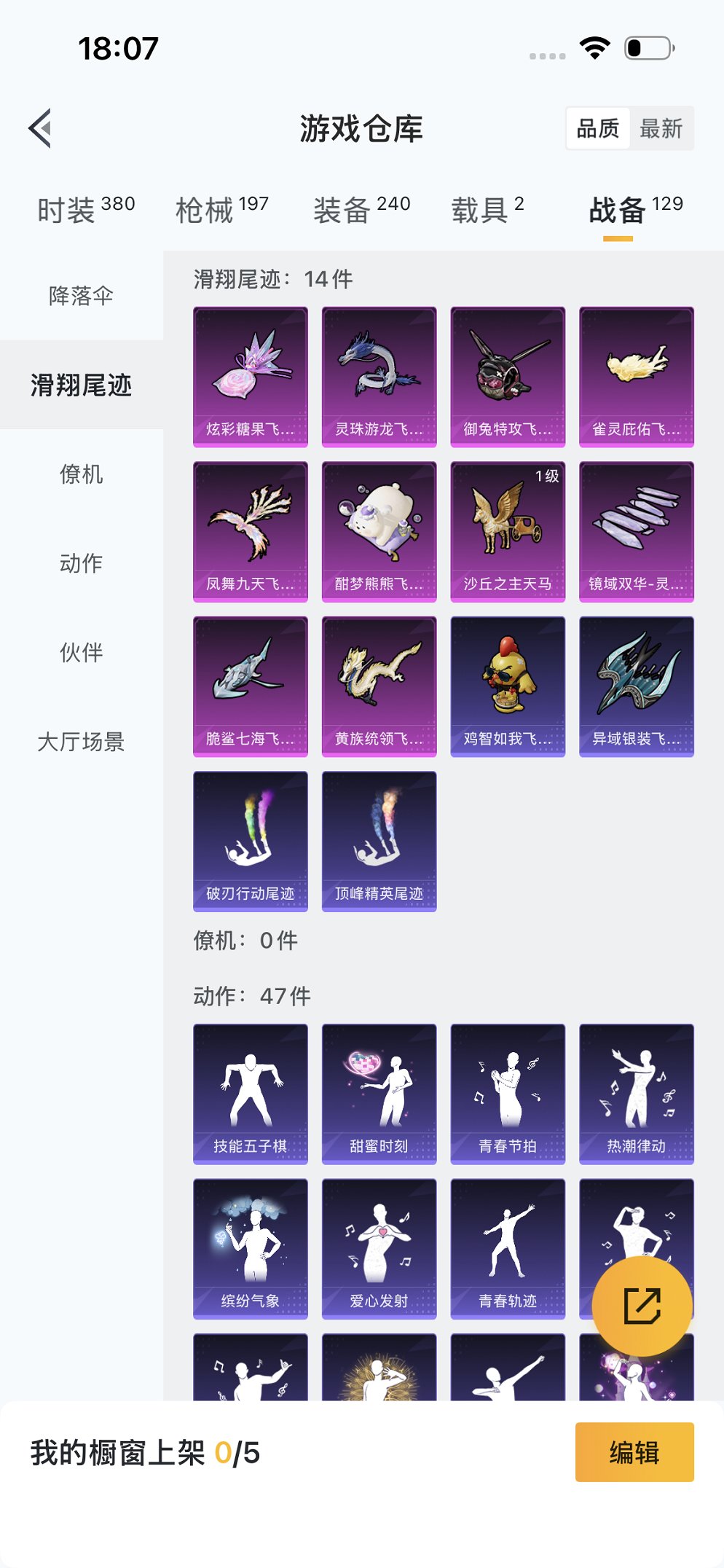 HPCMW3425037和平精英账号详情图27 HPCMW3425037和平精英账号详情图27