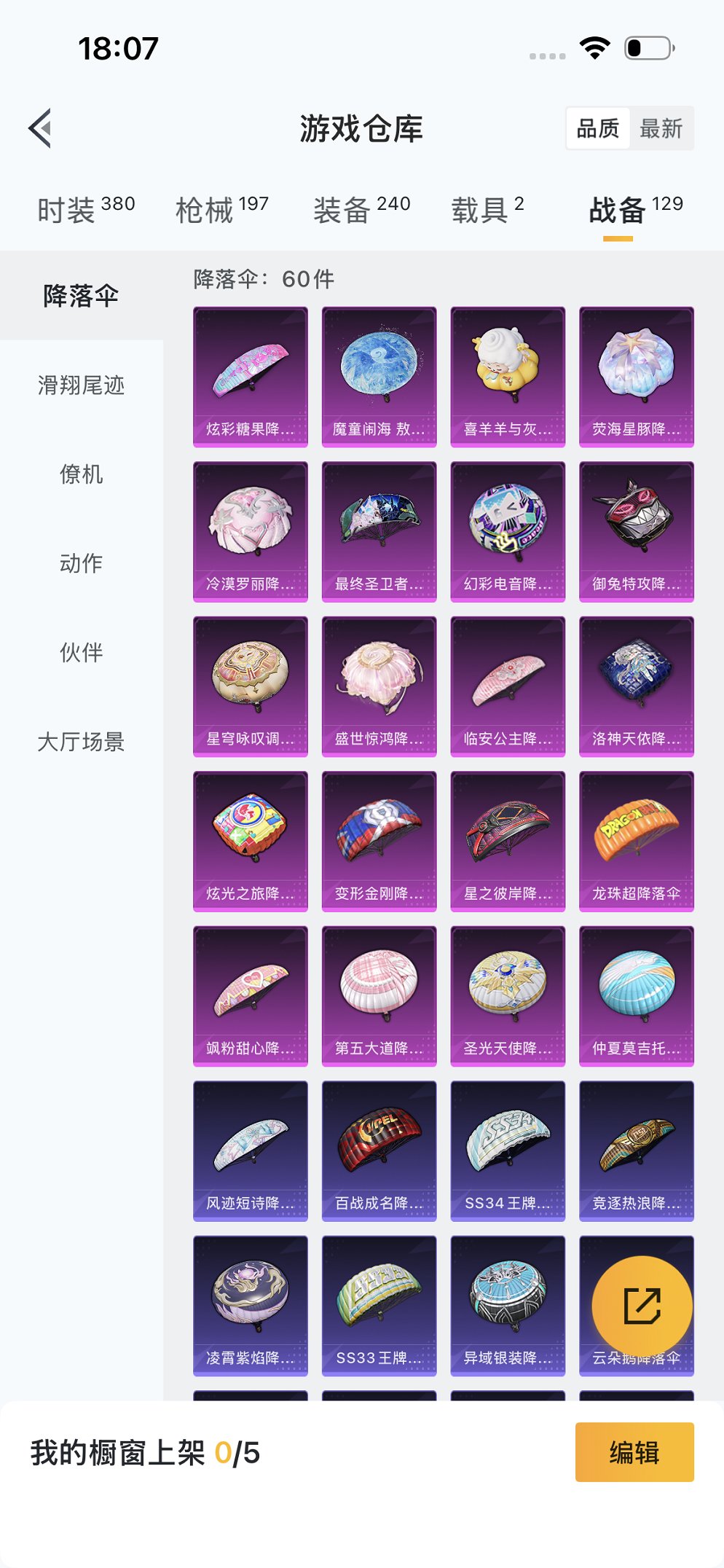 HPCMW3425037和平精英账号详情图28 HPCMW3425037和平精英账号详情图28