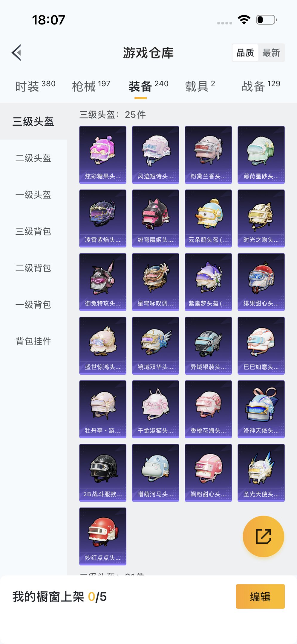 HPCMW3425037和平精英账号详情图30 HPCMW3425037和平精英账号详情图30