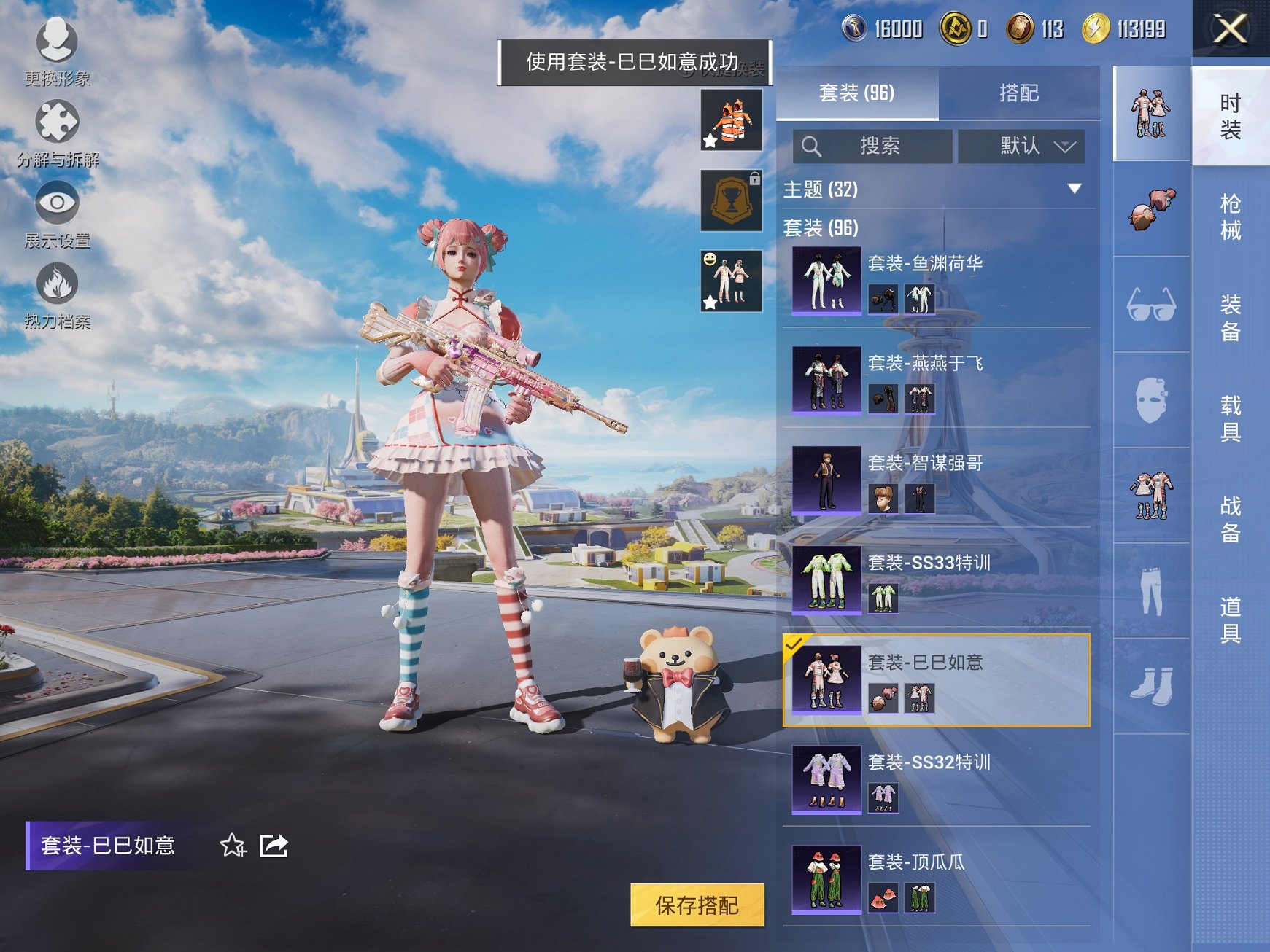 HPCMW3420052和平精英账号详情图2 HPCMW3420052和平精英账号详情图2