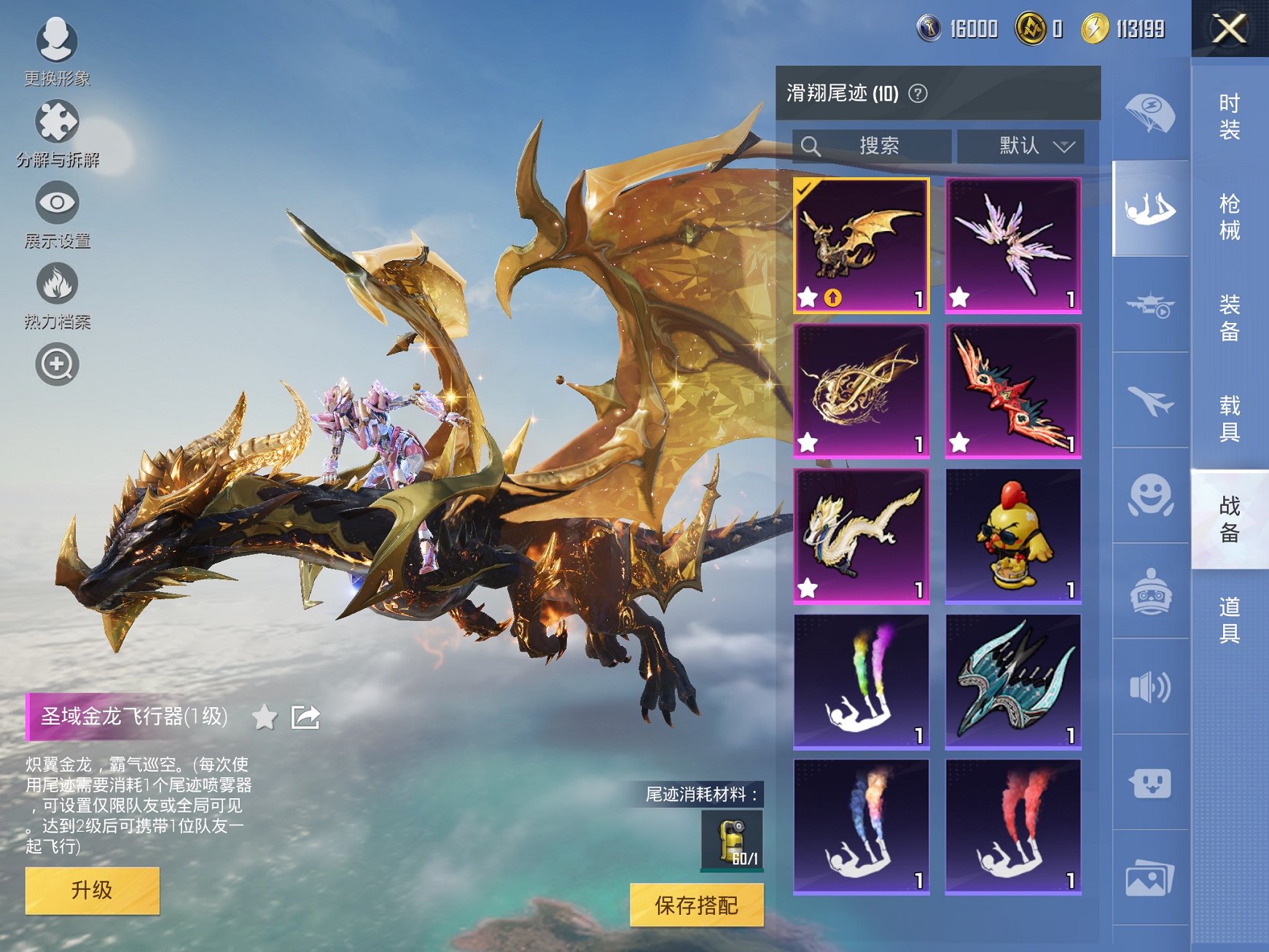 HPCMW3420052和平精英账号详情图3 HPCMW3420052和平精英账号详情图3