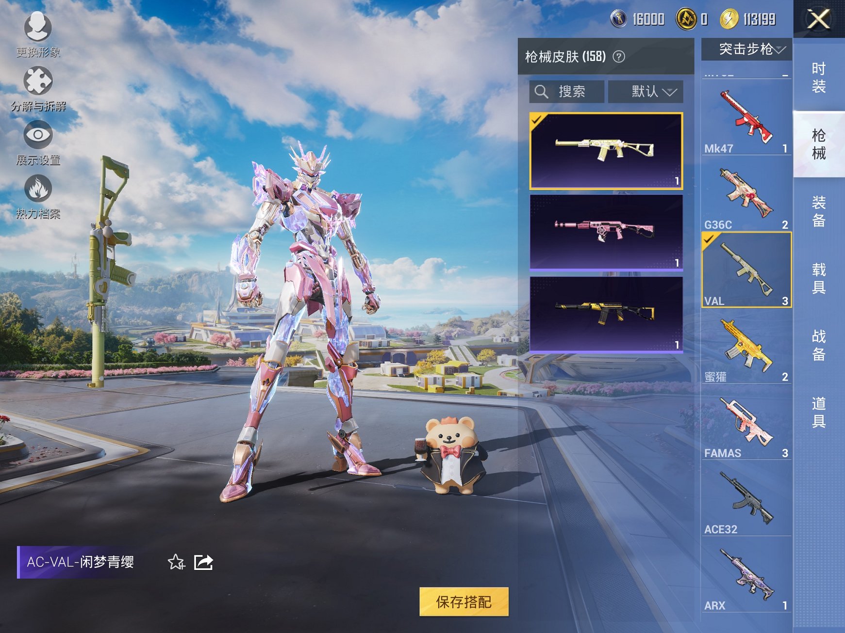 HPCMW3420052和平精英账号详情图4 HPCMW3420052和平精英账号详情图4