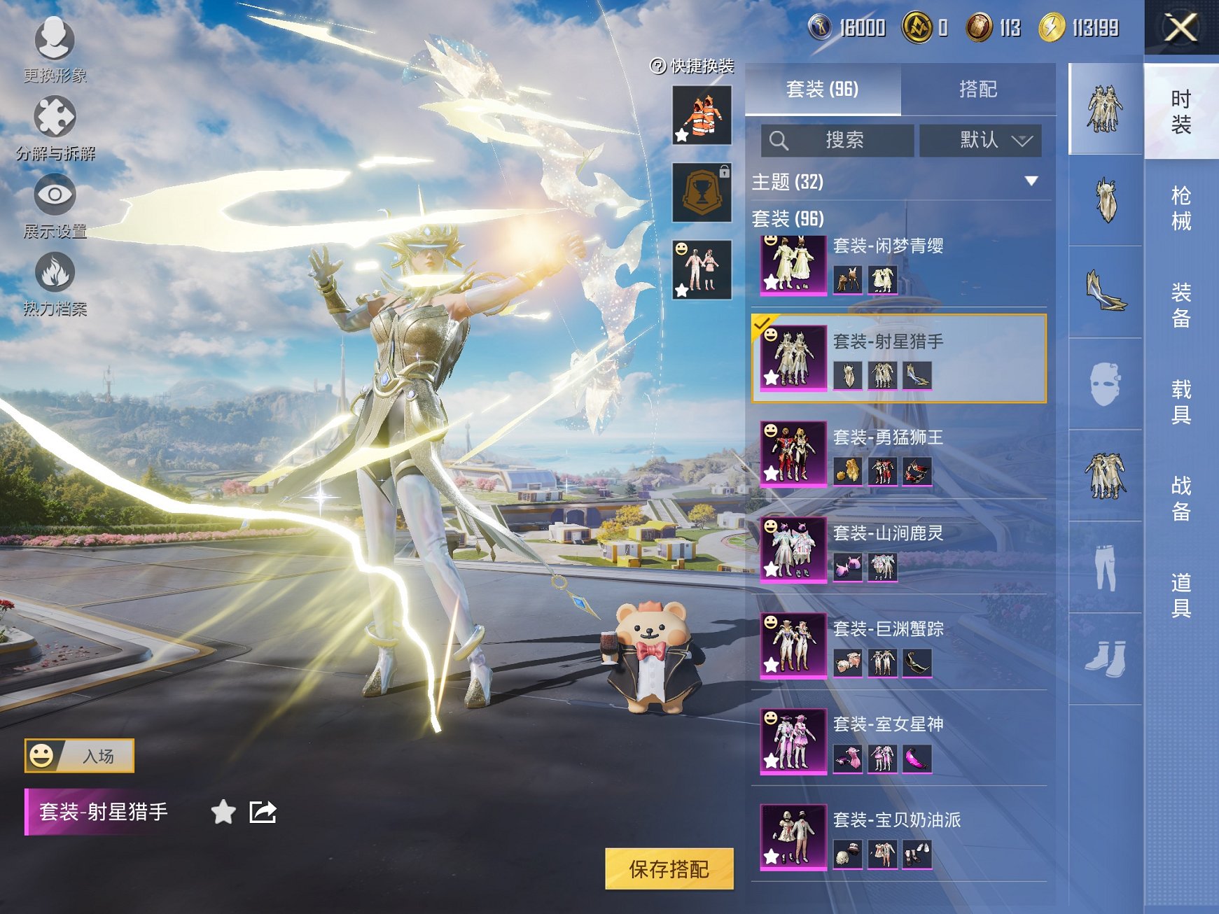 HPCMW3420052和平精英账号详情图6 HPCMW3420052和平精英账号详情图6