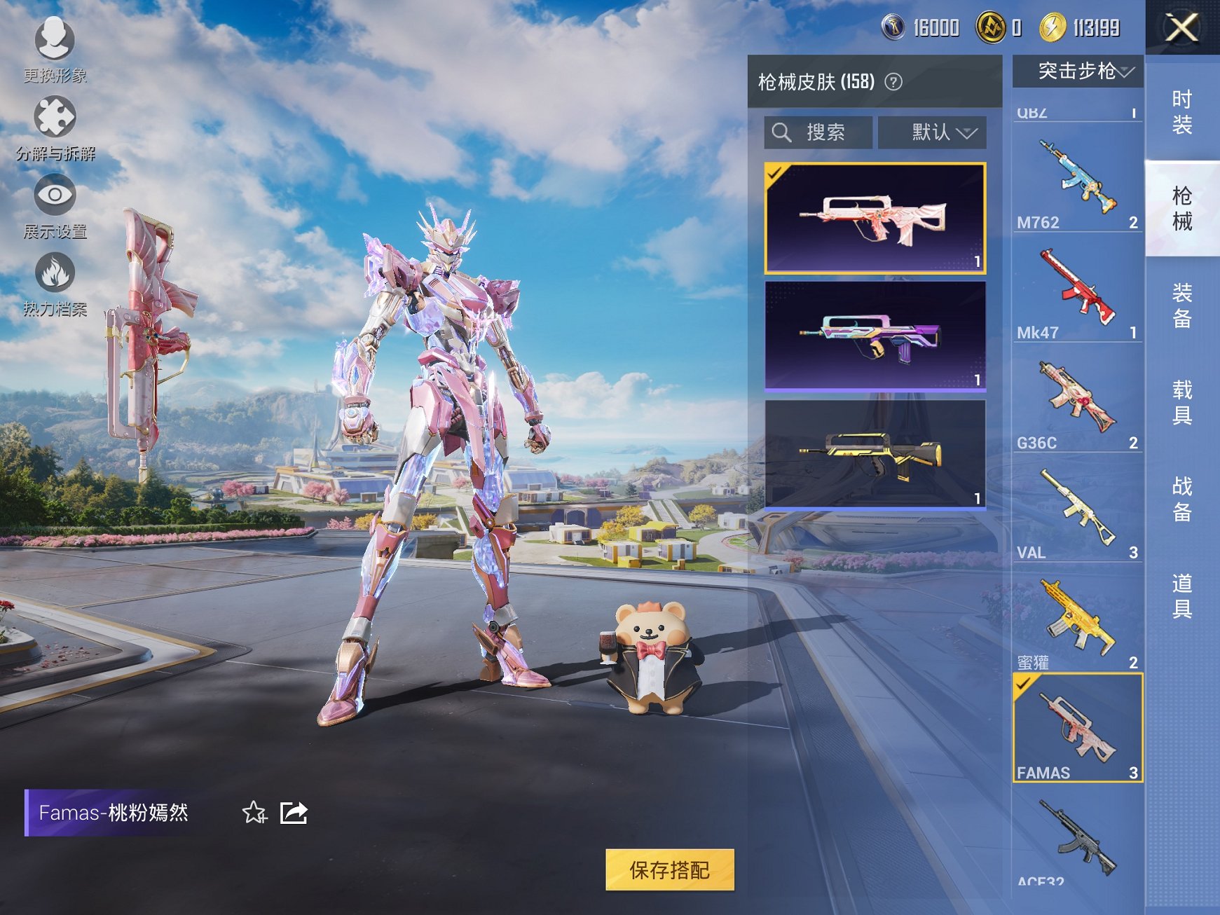 HPCMW3420052和平精英账号详情图7 HPCMW3420052和平精英账号详情图7