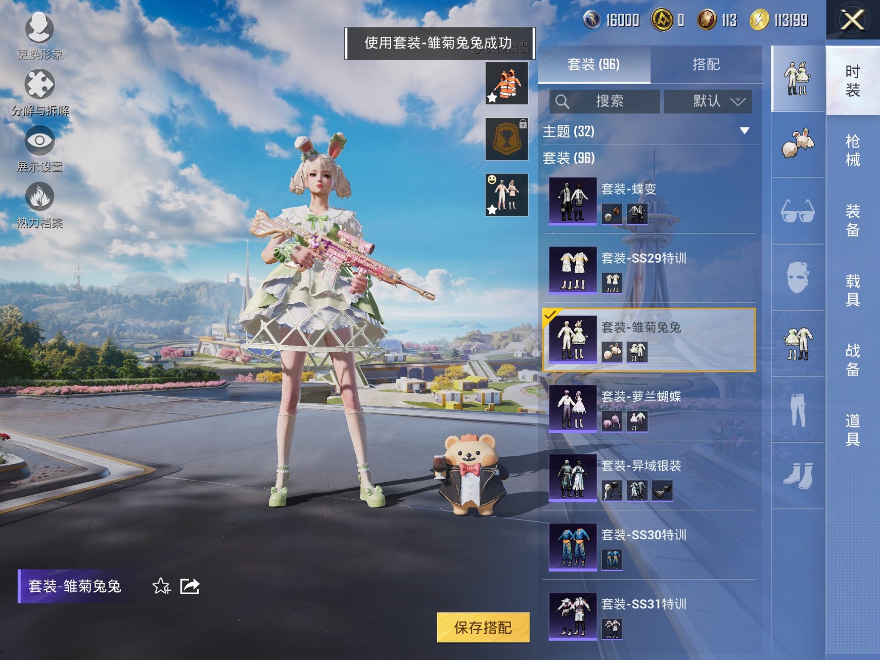 HPCMW3420052和平精英账号详情图8 HPCMW3420052和平精英账号详情图8