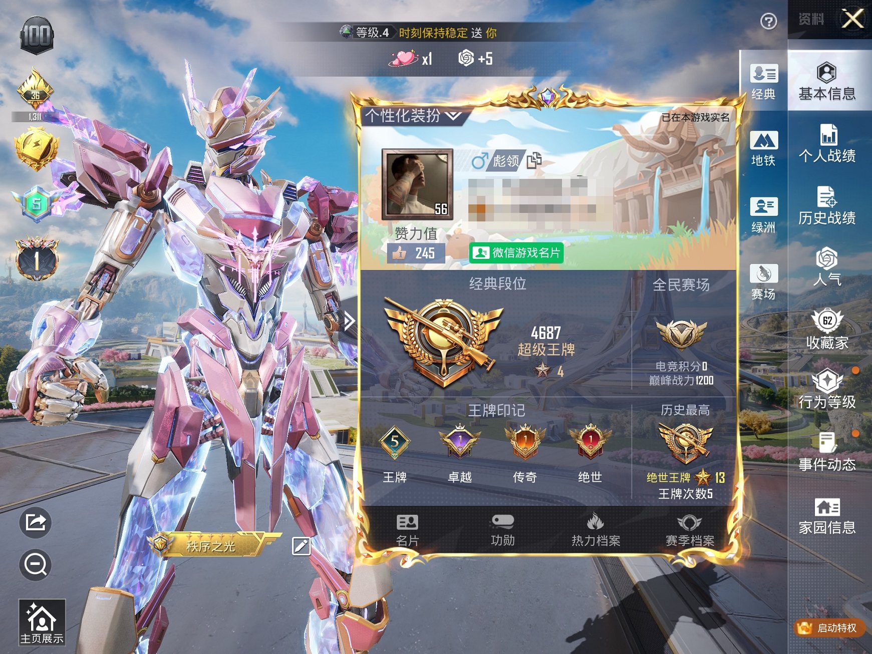 HPCMW3420052和平精英账号详情图9 HPCMW3420052和平精英账号详情图9