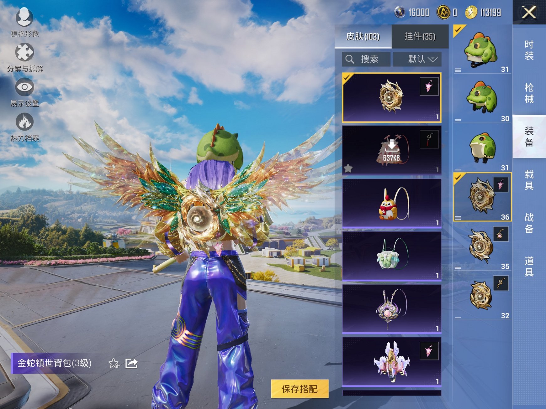 HPCMW3420052和平精英账号详情图10 HPCMW3420052和平精英账号详情图10