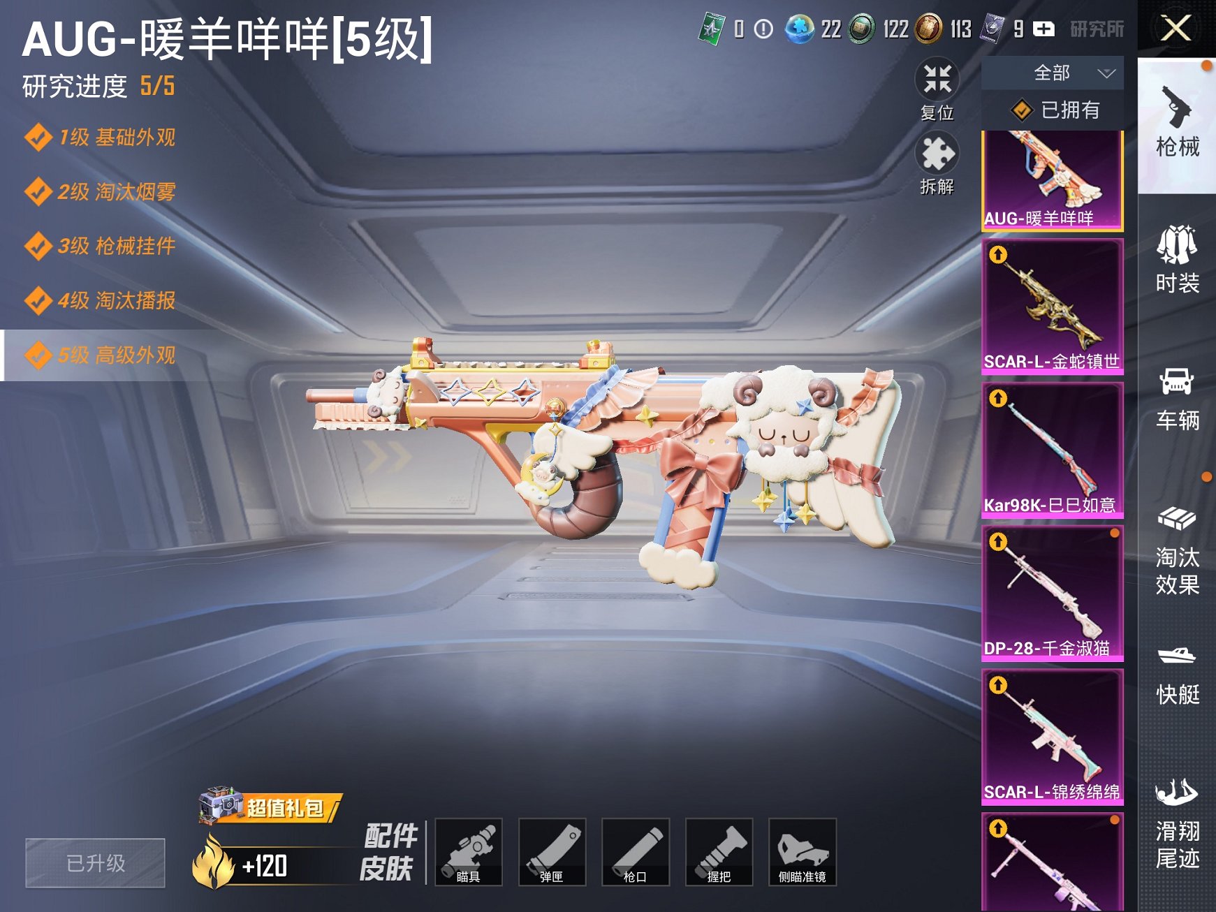 HPCMW3420052和平精英账号详情图11 HPCMW3420052和平精英账号详情图11