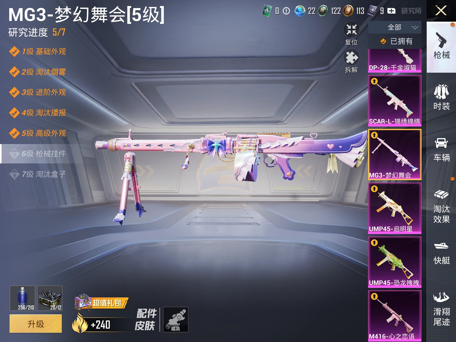 HPCMW3420052和平精英账号详情图12 HPCMW3420052和平精英账号详情图12