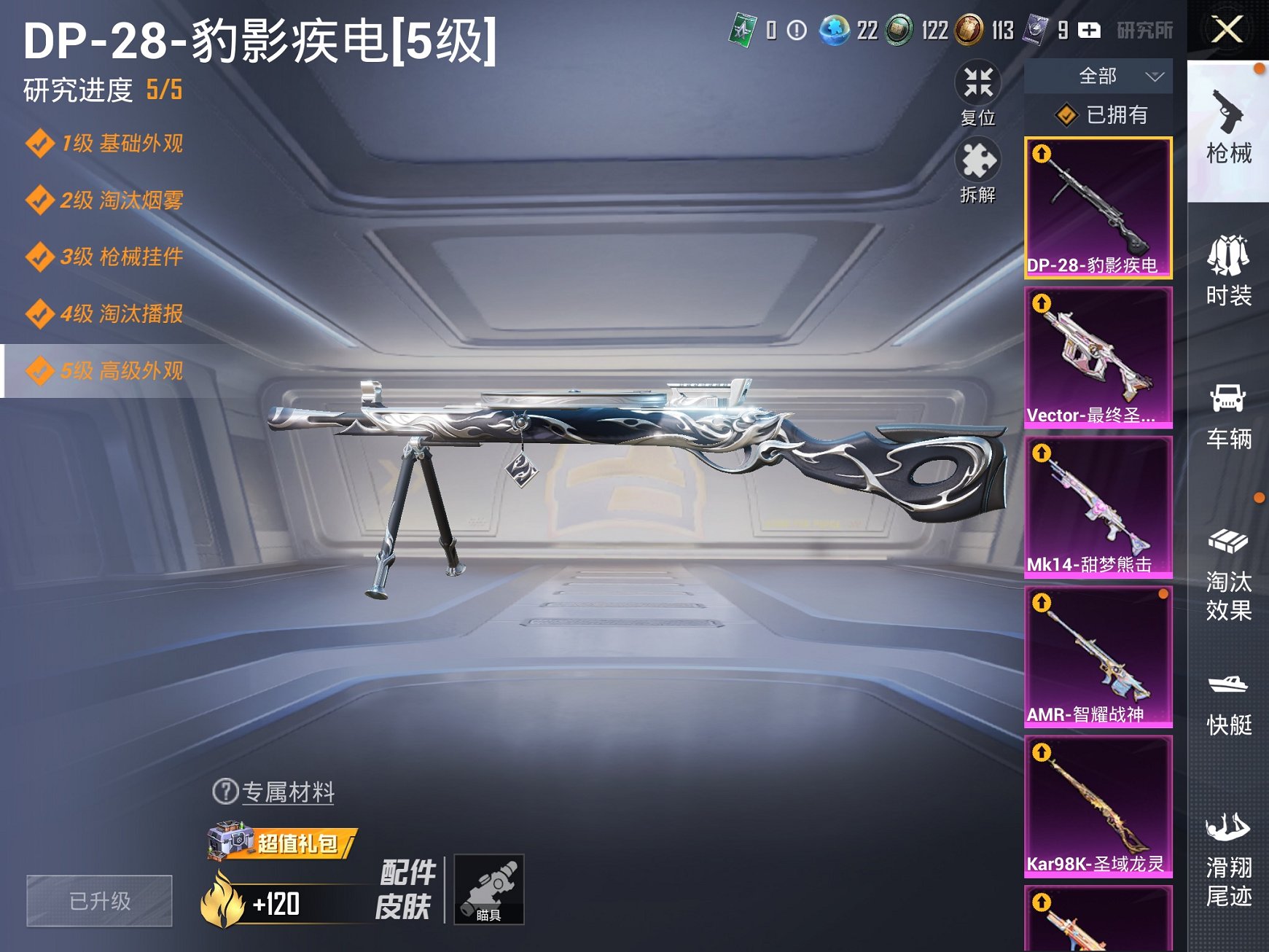 HPCMW3420052和平精英账号详情图13 HPCMW3420052和平精英账号详情图13