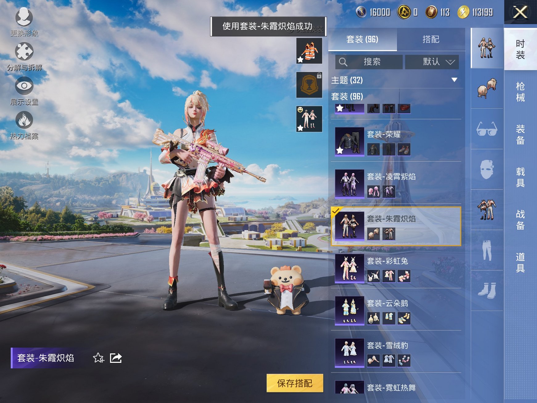 HPCMW3420052和平精英账号详情图14 HPCMW3420052和平精英账号详情图14