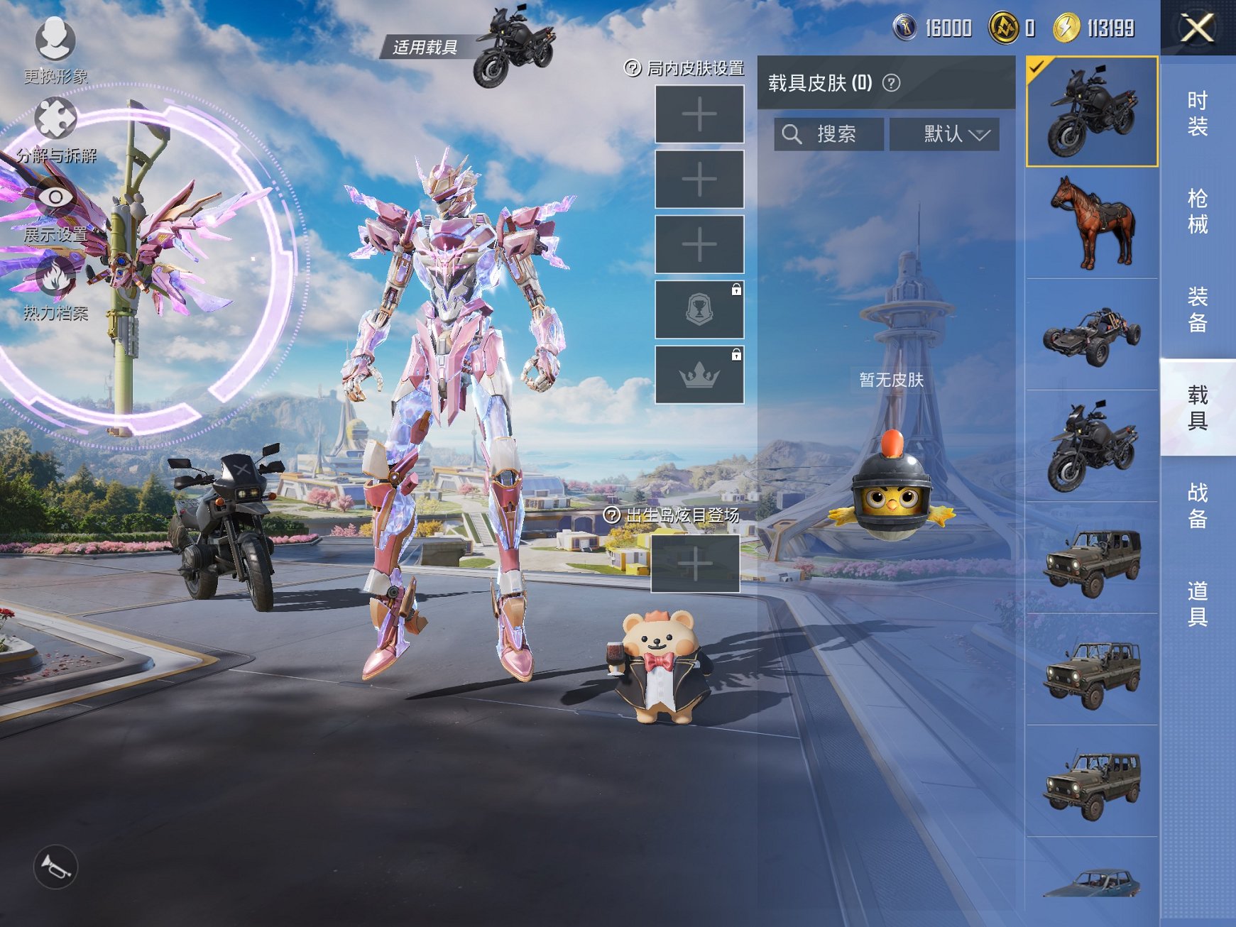 HPCMW3420052和平精英账号详情图15 HPCMW3420052和平精英账号详情图15