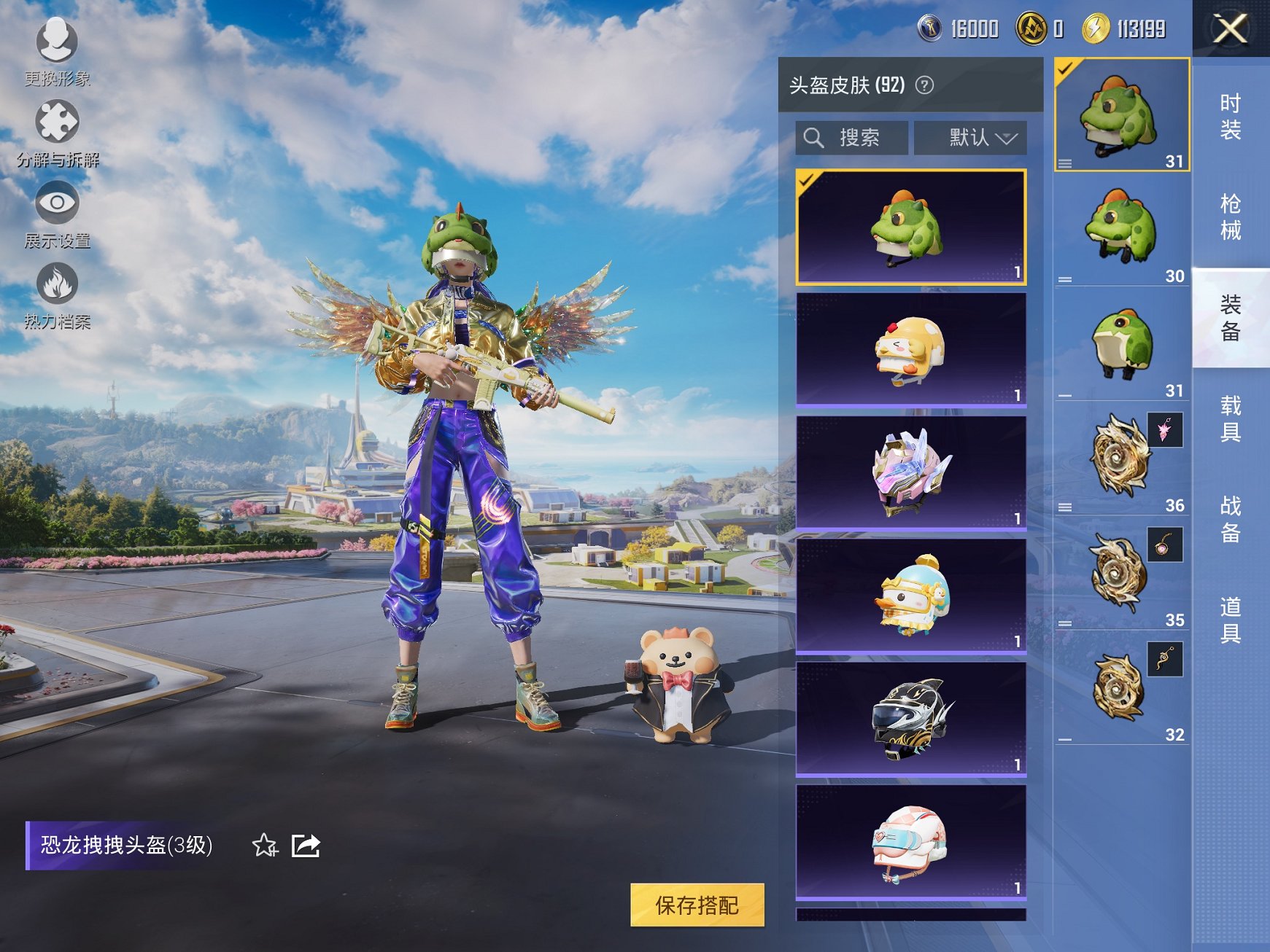 HPCMW3420052和平精英账号详情图16 HPCMW3420052和平精英账号详情图16