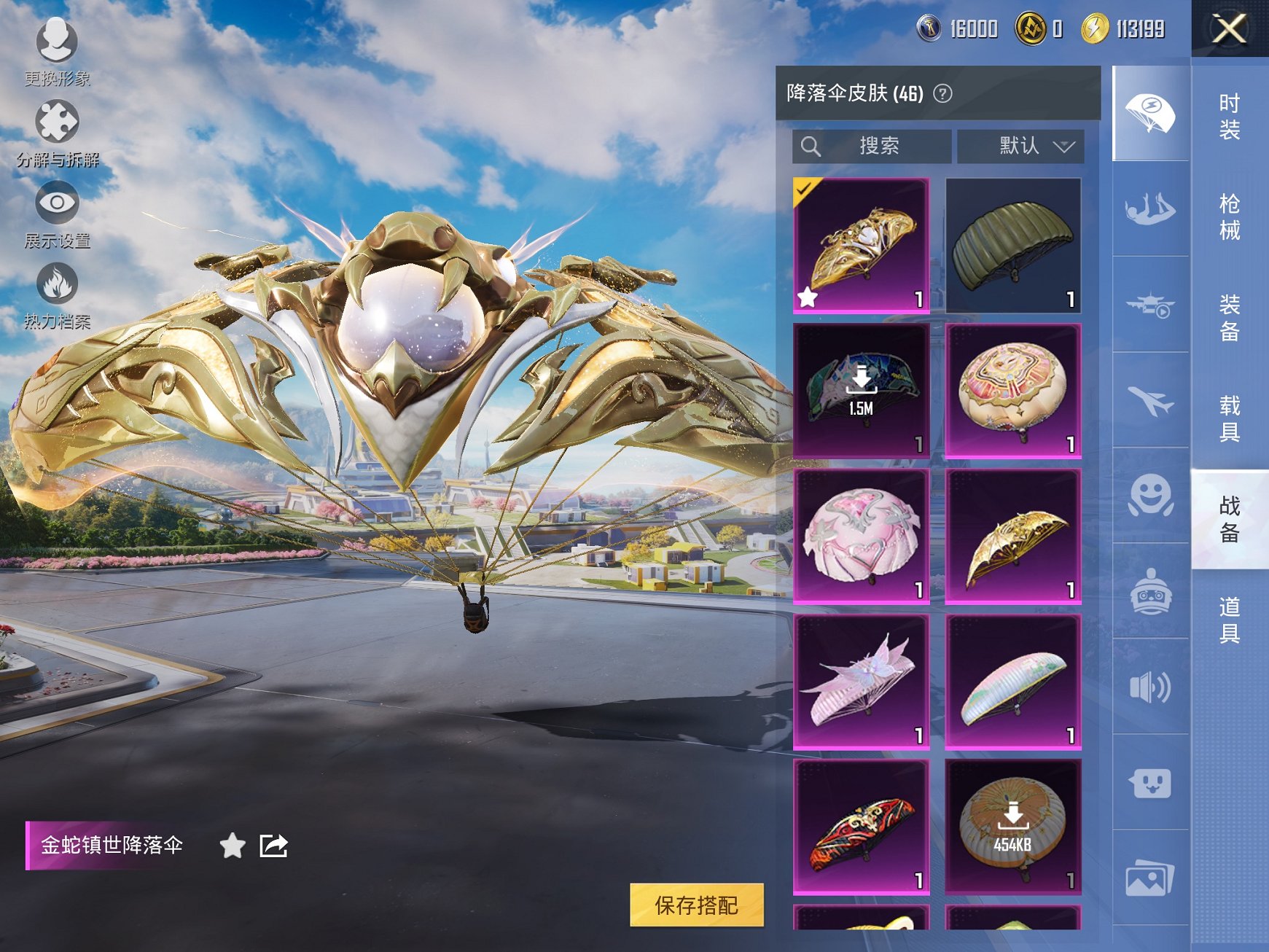 HPCMW3420052和平精英账号详情图17 HPCMW3420052和平精英账号详情图17