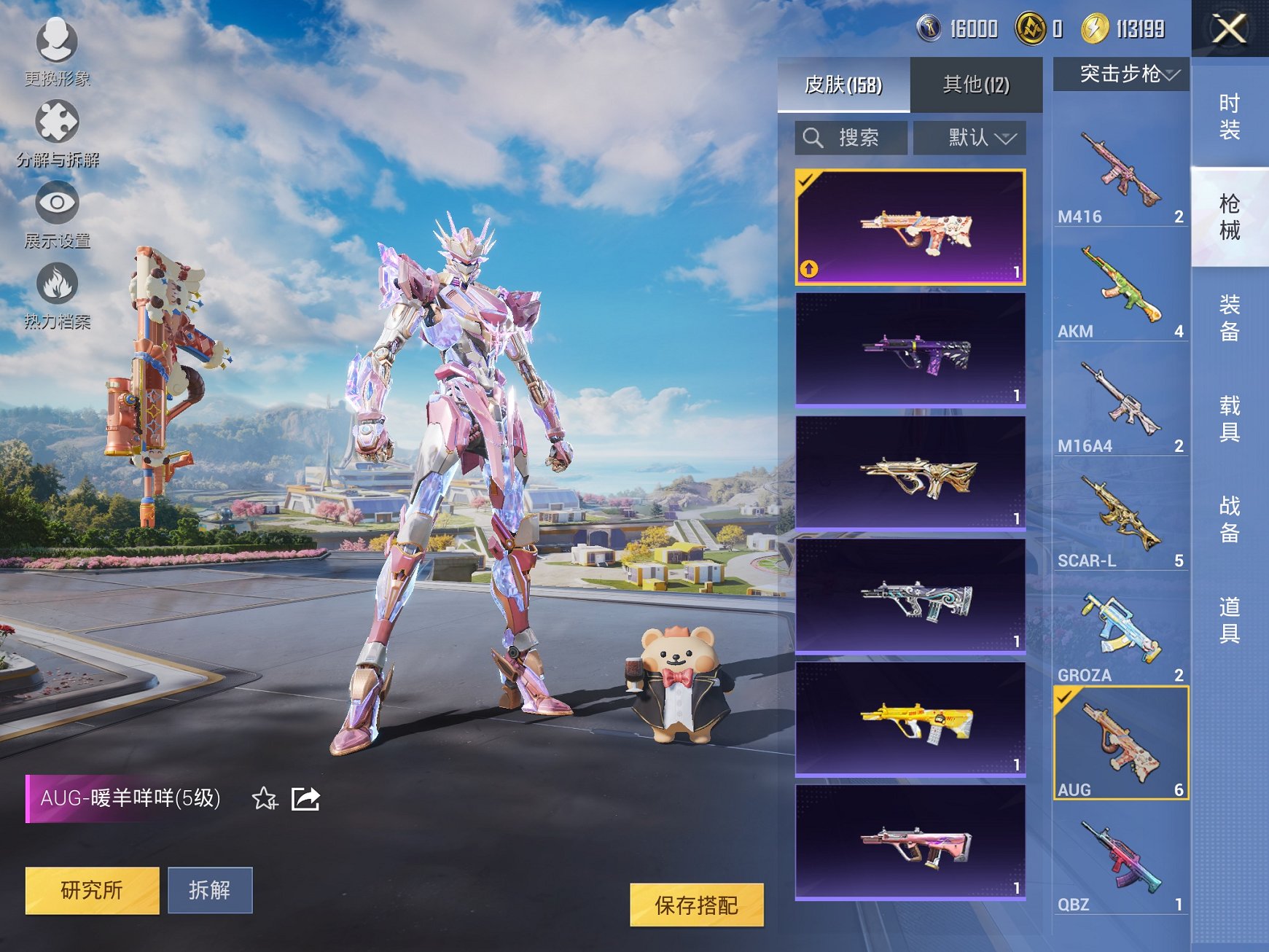 HPCMW3420052和平精英账号详情图18 HPCMW3420052和平精英账号详情图18