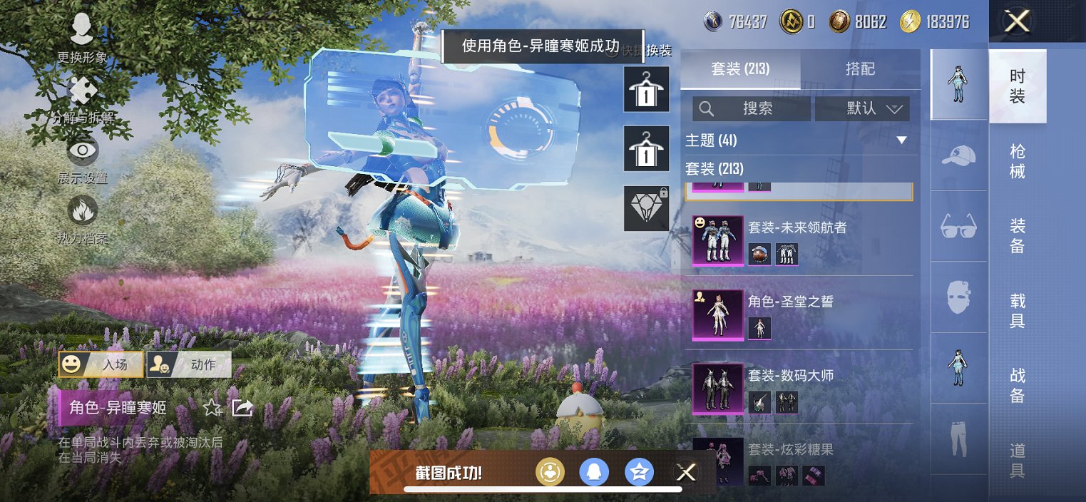 HPCMW3434113和平精英账号详情图2