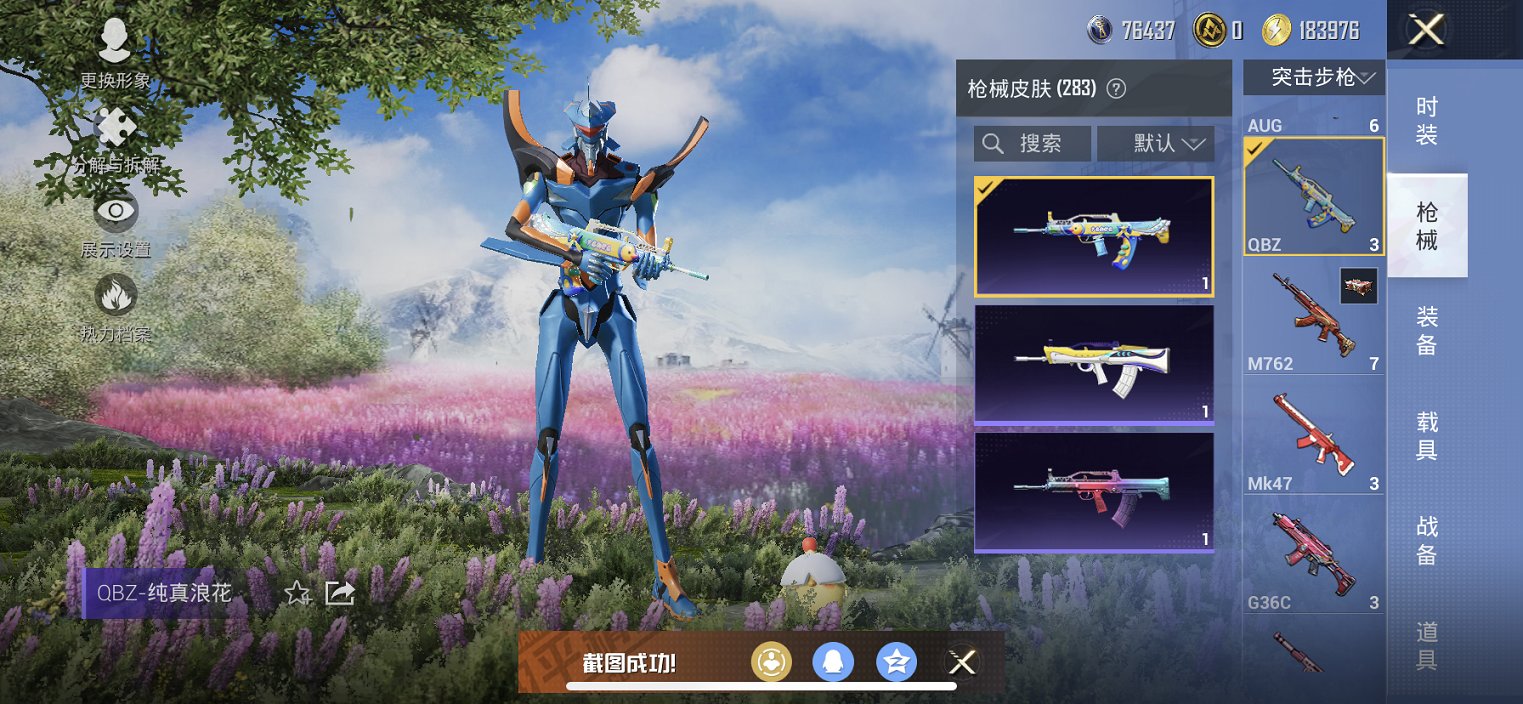 HPCMW3434113和平精英账号详情图3