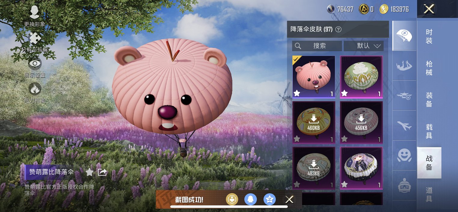 HPCMW3434113和平精英账号详情图4