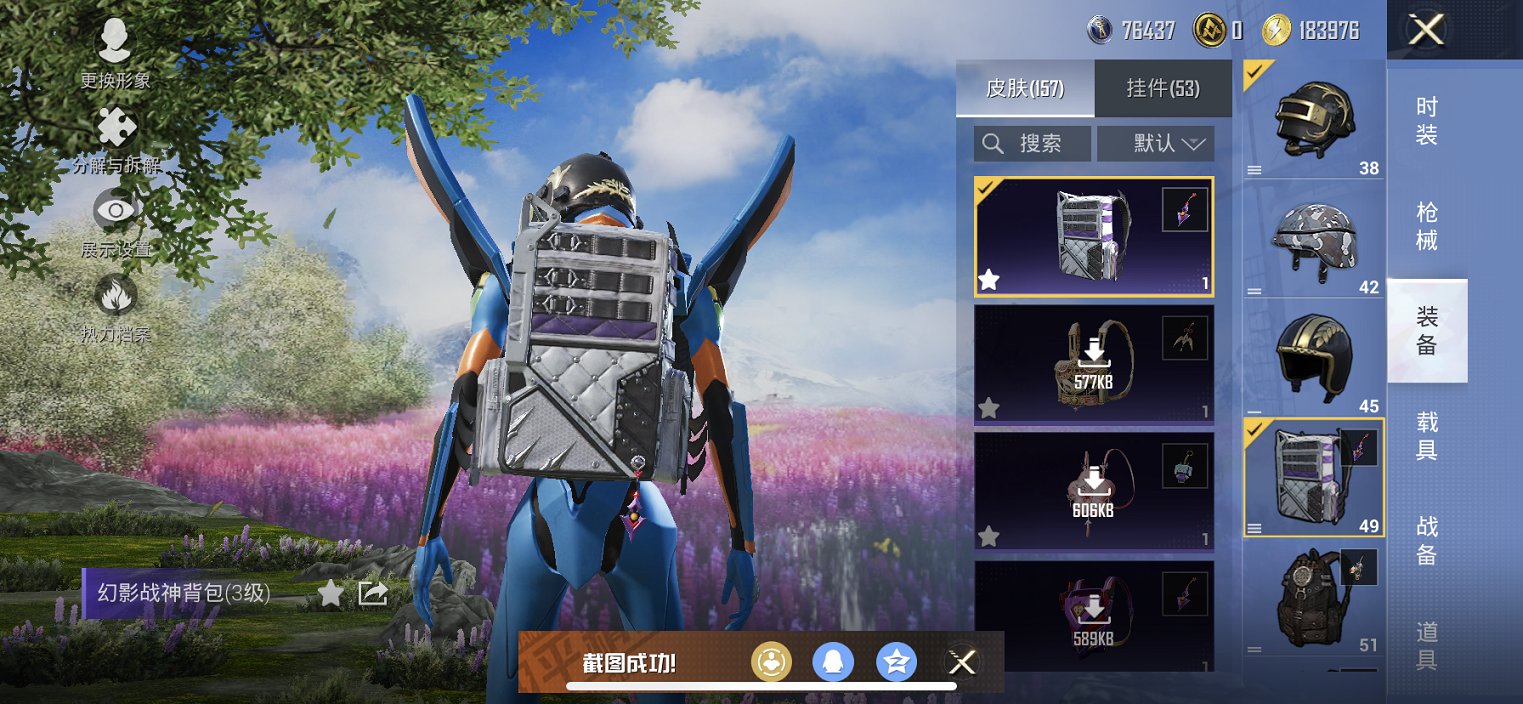 HPCMW3434113和平精英账号详情图6