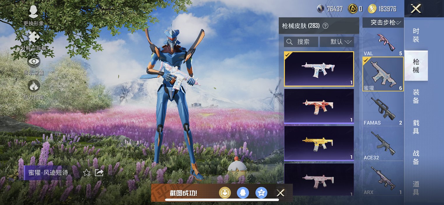 HPCMW3434113和平精英账号详情图7