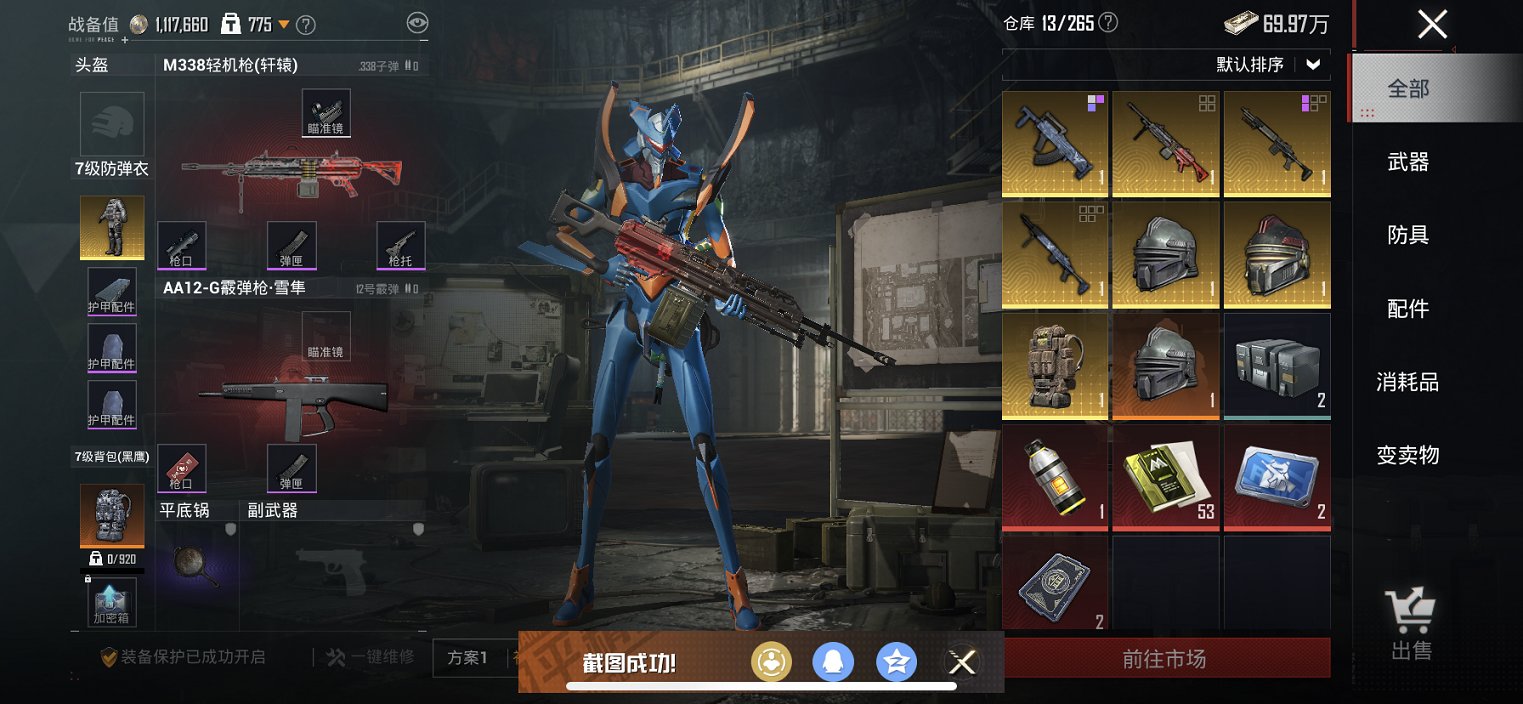 HPCMW3434113和平精英账号详情图8