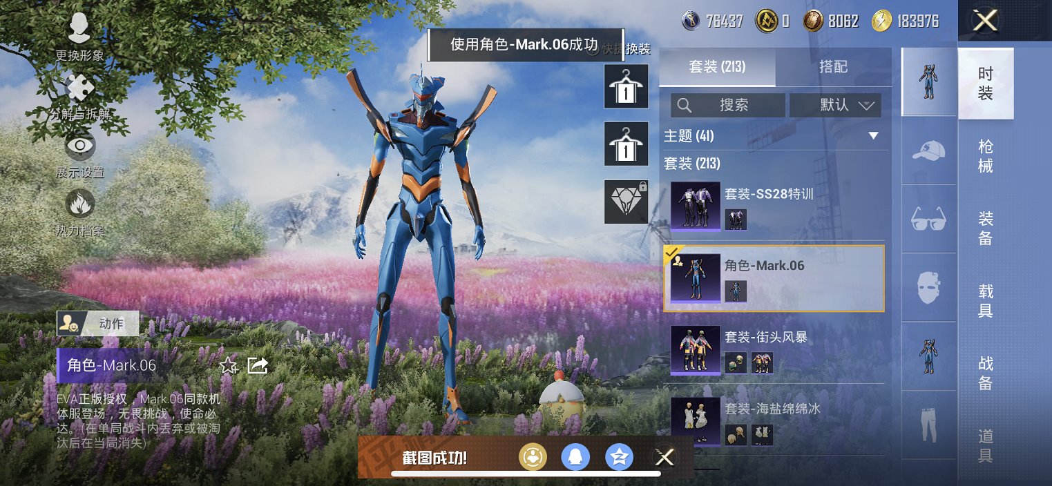 HPCMW3434113和平精英账号详情图9