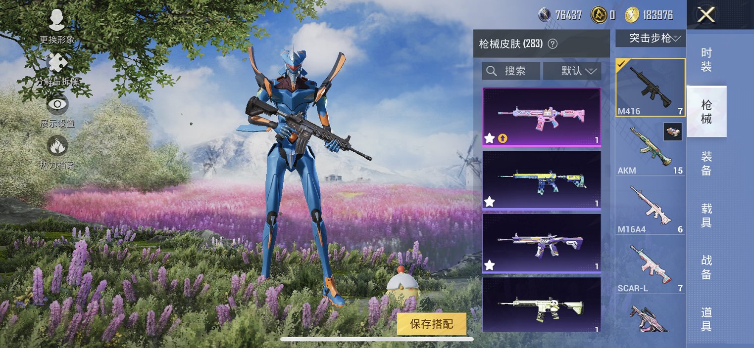 HPCMW3434113和平精英账号详情图10