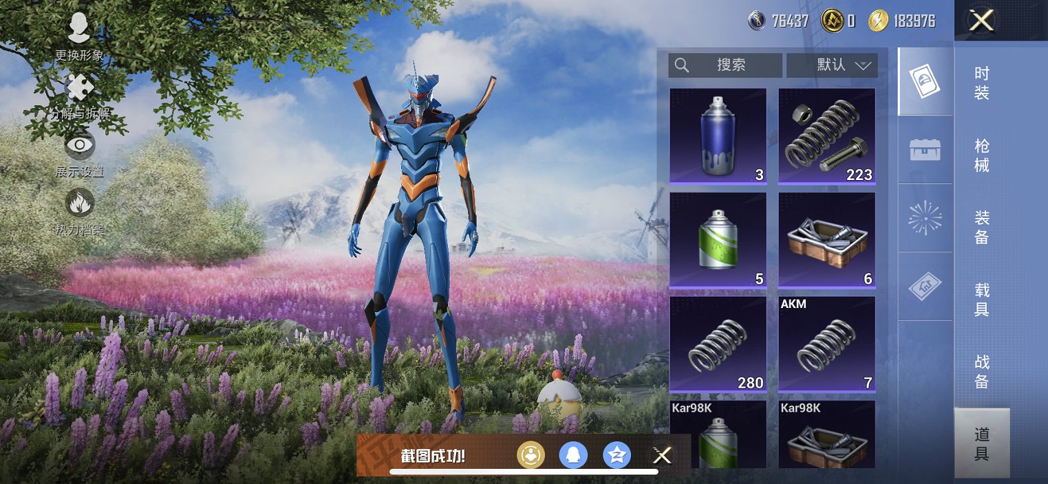 HPCMW3434113和平精英账号详情图11