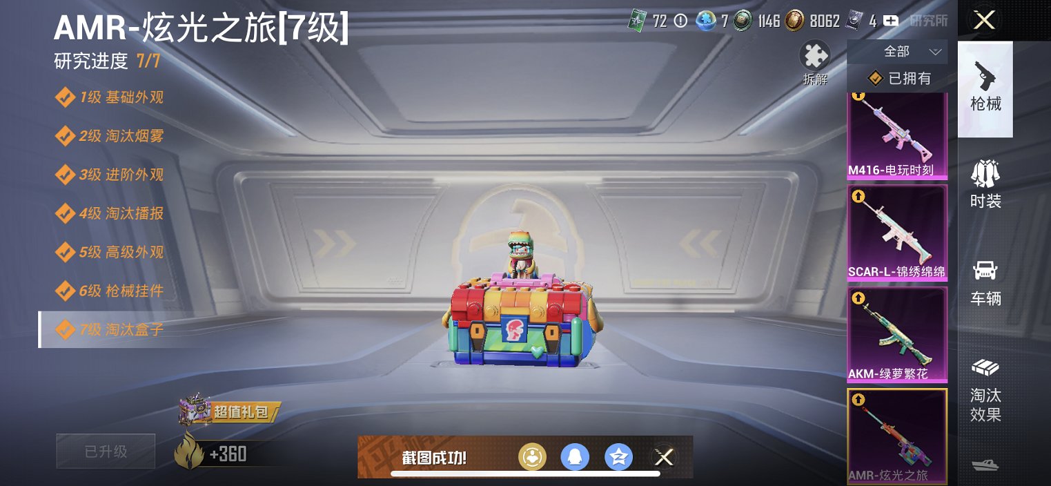 HPCMW3434113和平精英账号详情图13