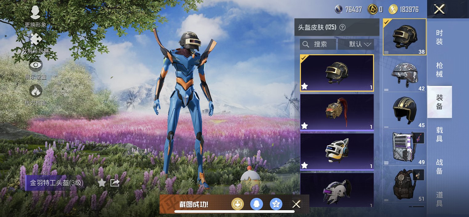 HPCMW3434113和平精英账号详情图14