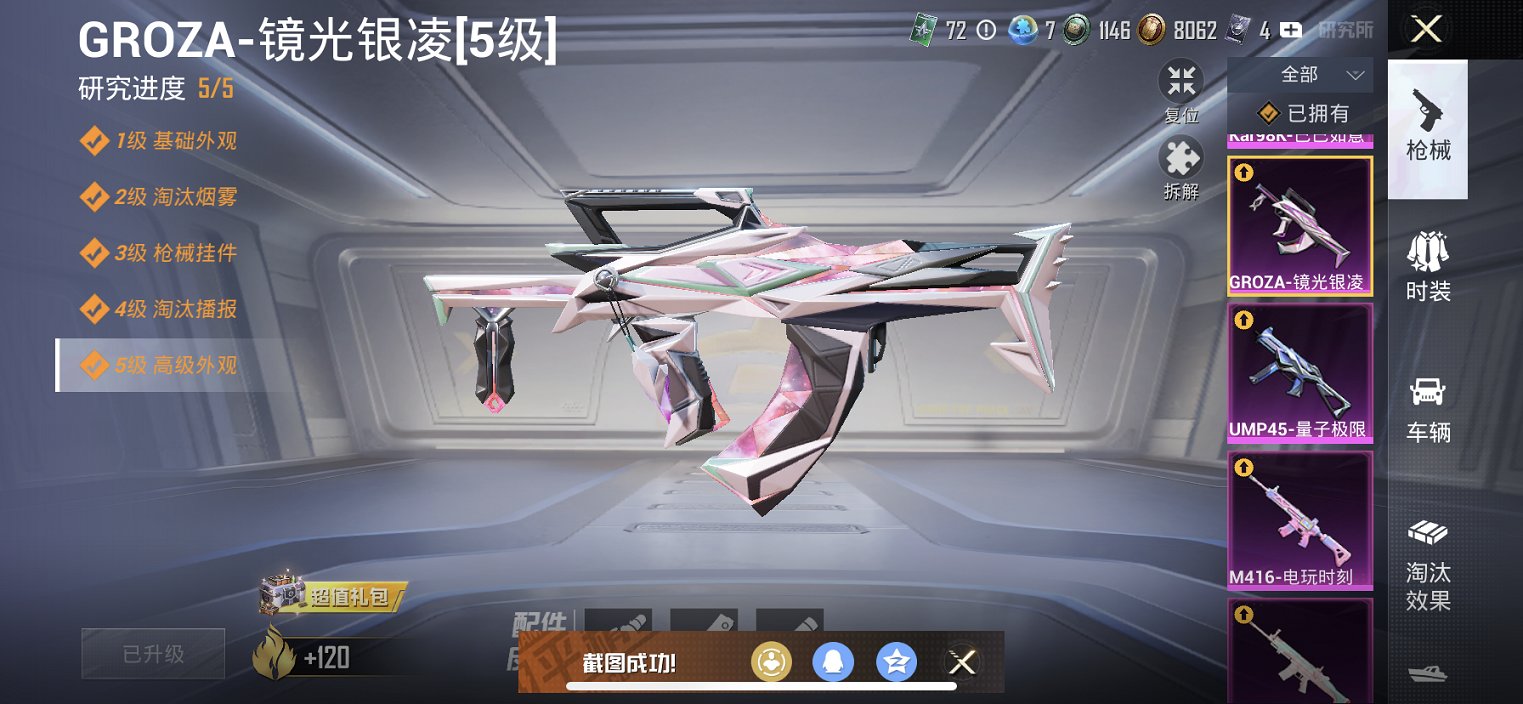 HPCMW3434113和平精英账号详情图16