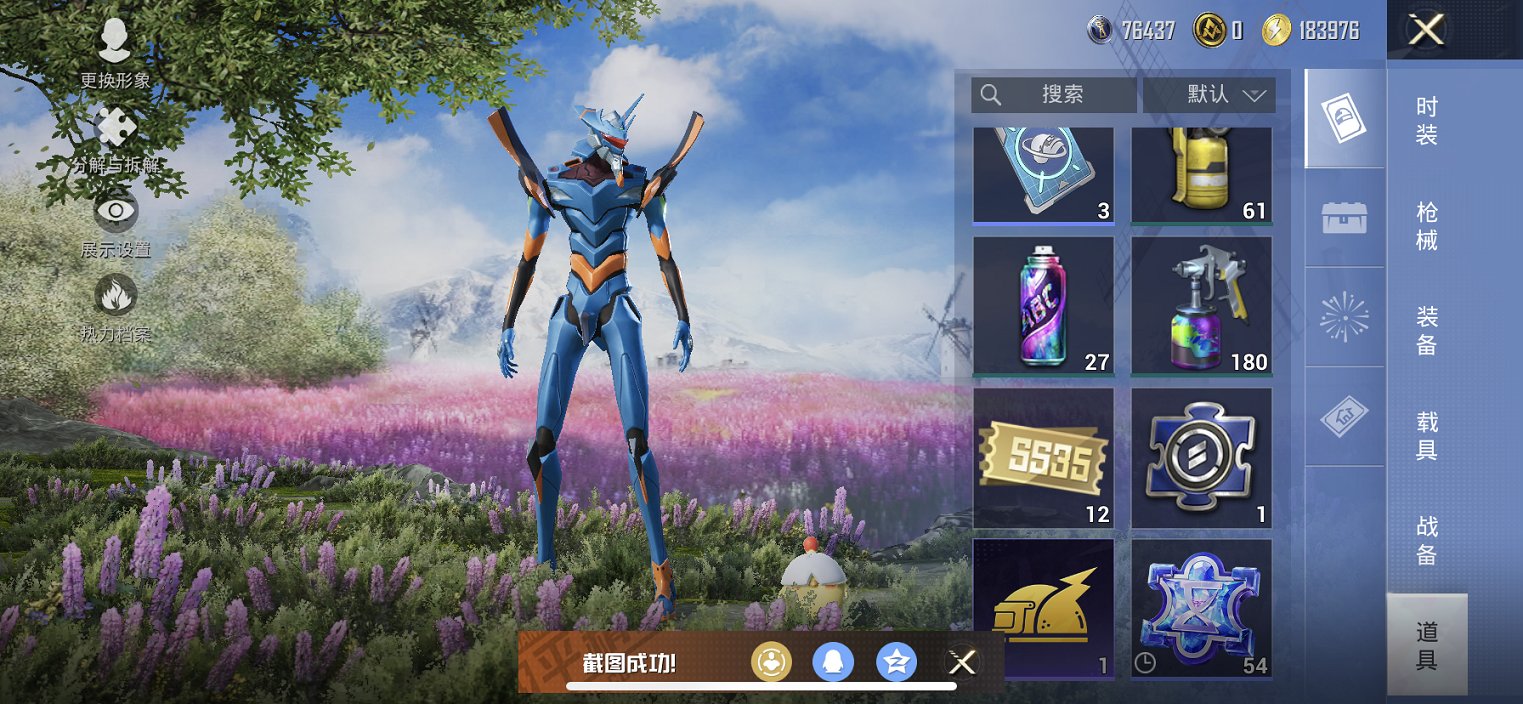 HPCMW3434113和平精英账号详情图17