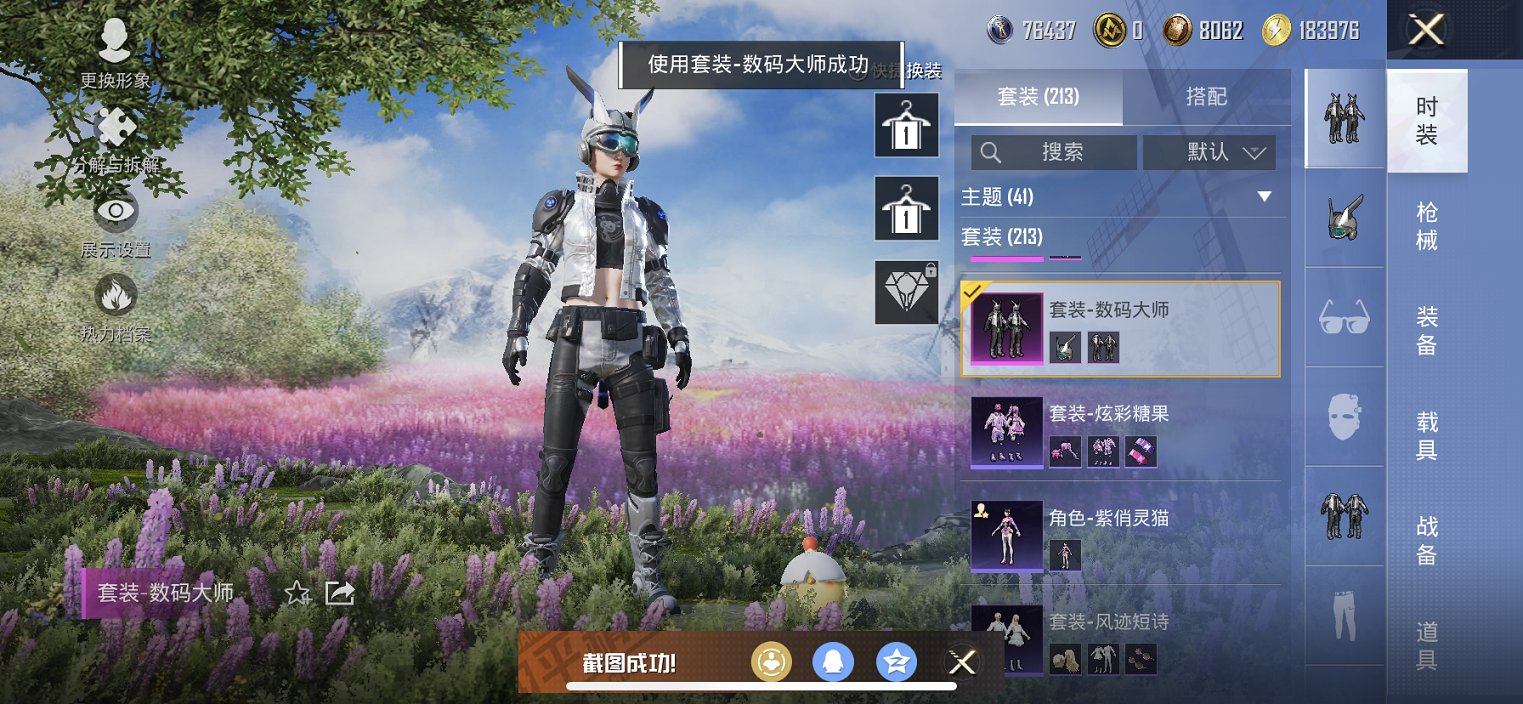 HPCMW3434113和平精英账号详情图18