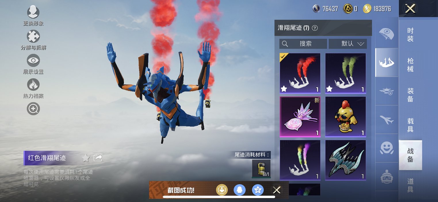 HPCMW3434113和平精英账号详情图19