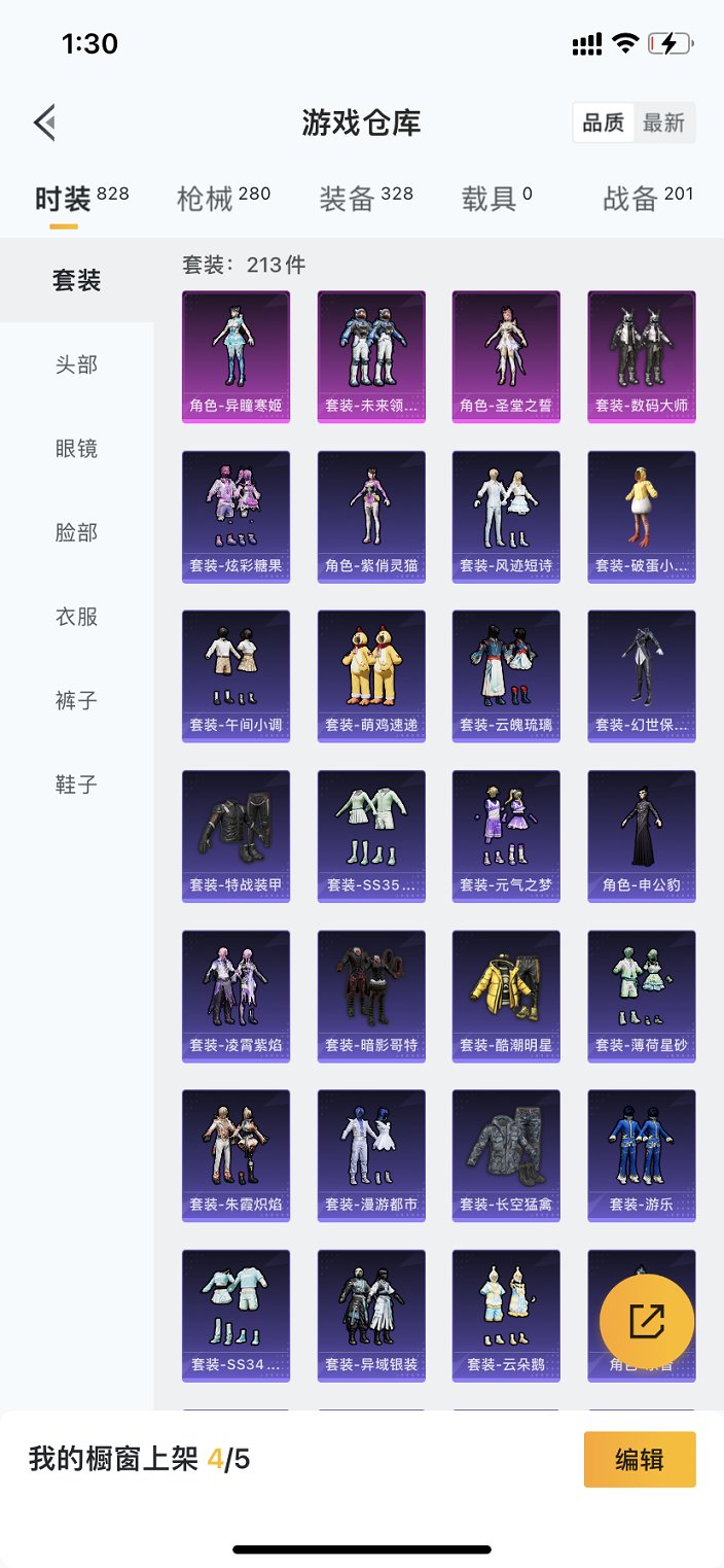 HPCMW3434113和平精英账号详情图21