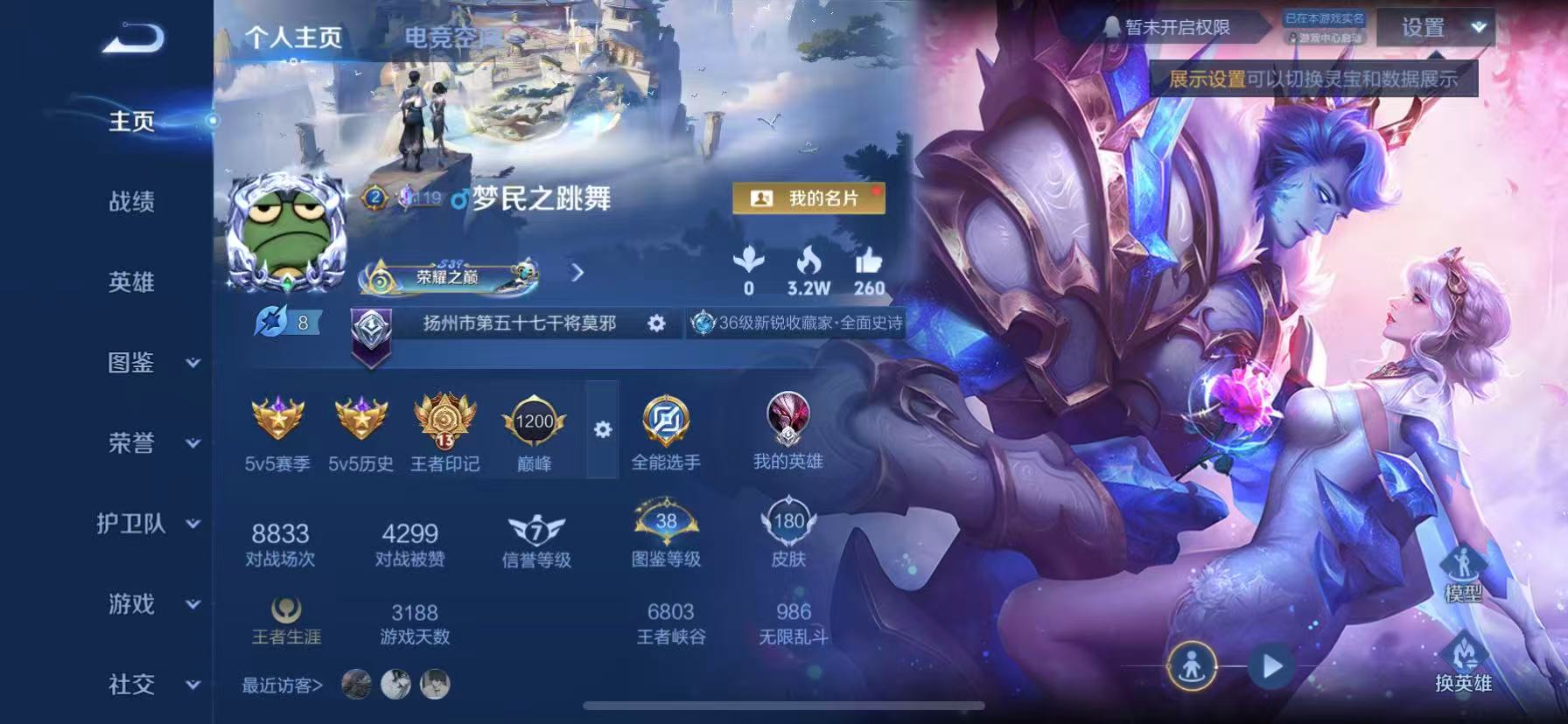 王者荣耀账号苹果QQ125英雄-182皮肤-【q54级 182皮肤2星元1传说特价号 秒换绑不用等】苹果QQ-125英雄