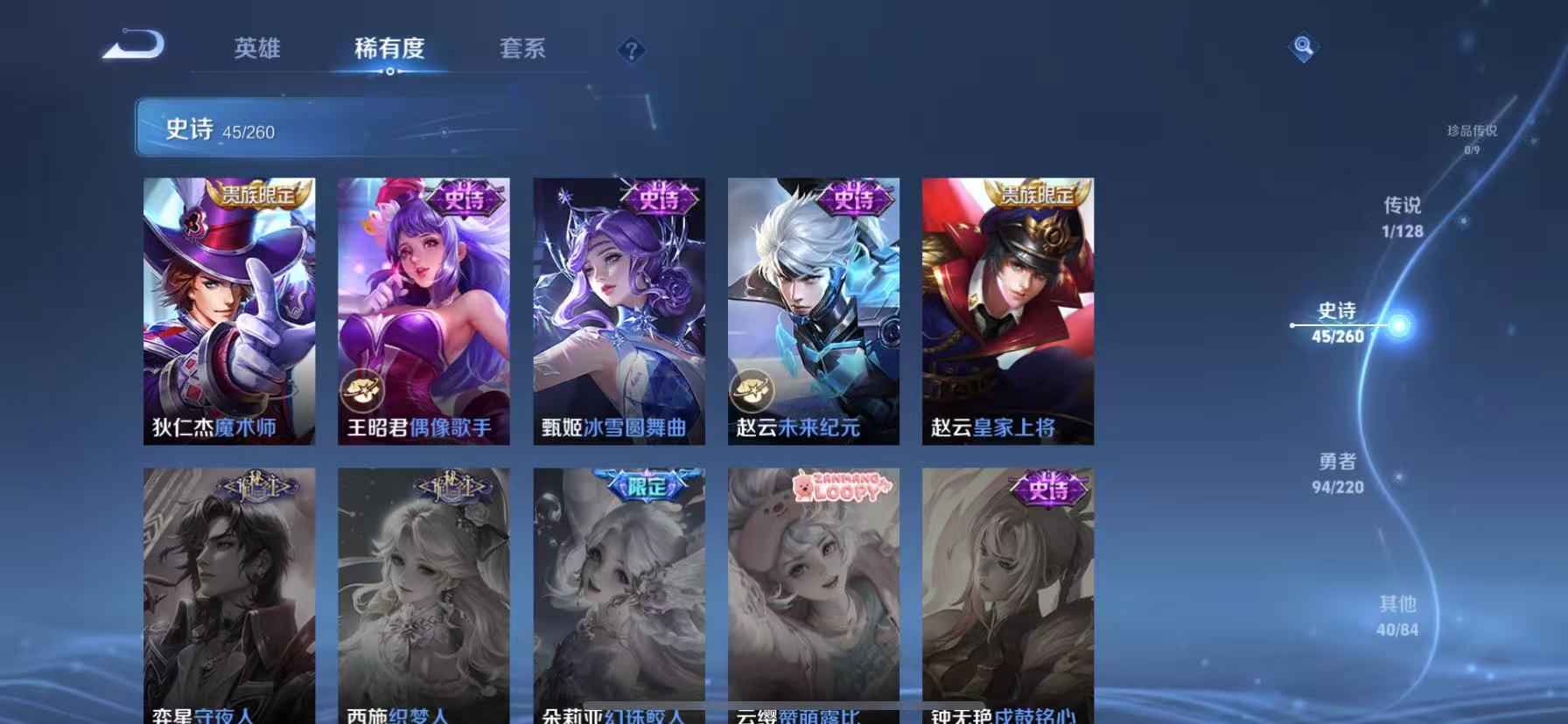 WZCMW3405266王者荣耀账号详情图2