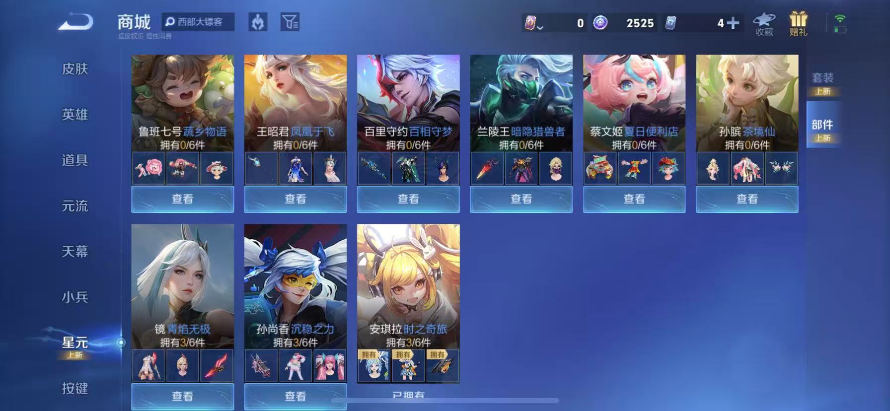 WZCMW3405266王者荣耀账号详情图3