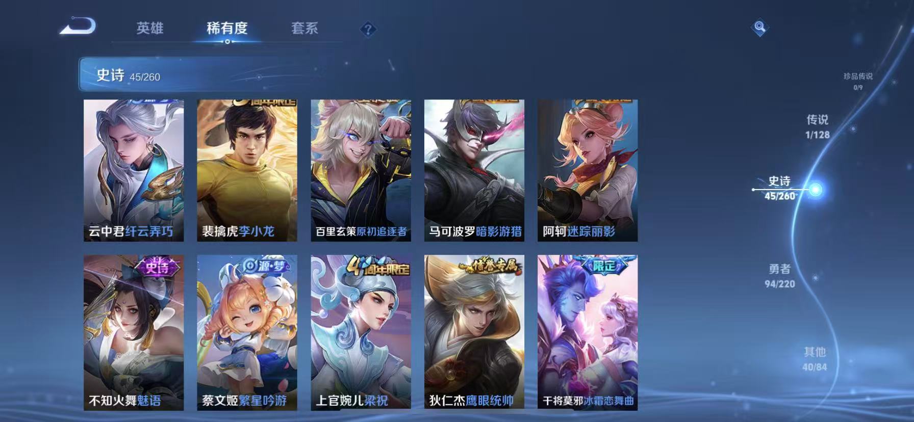 WZCMW3405266王者荣耀账号详情图5